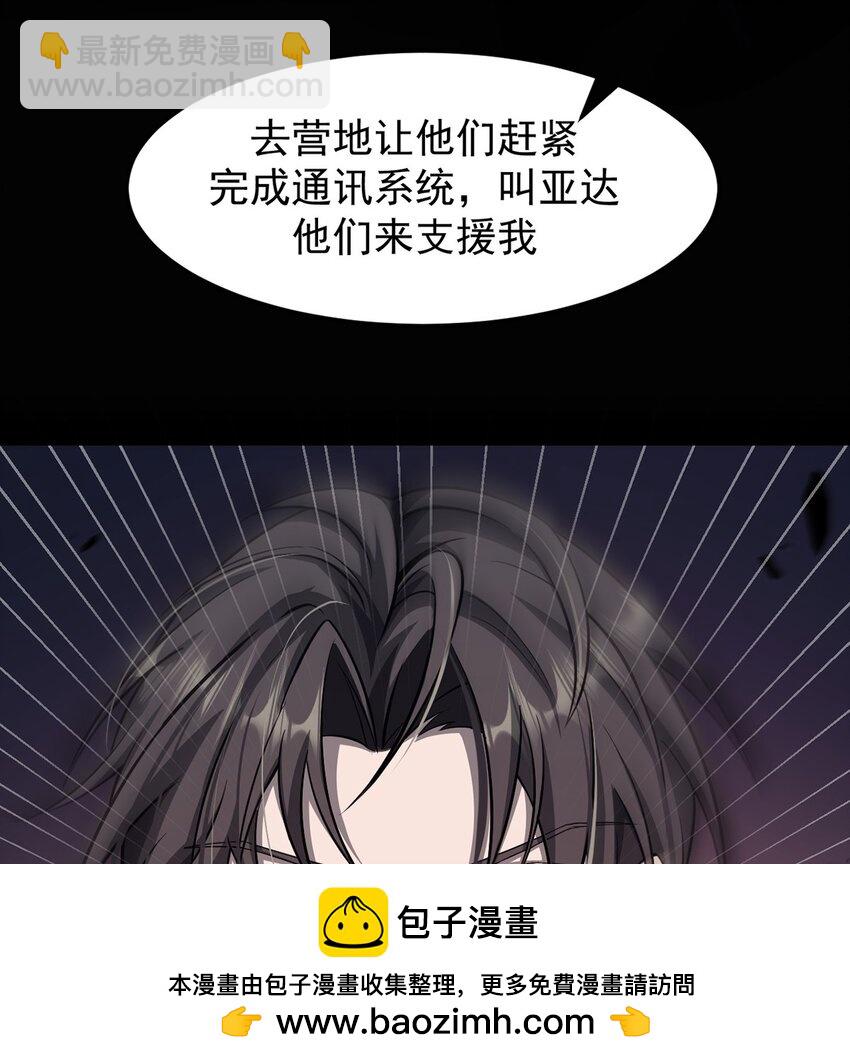 030 魔化&middot;不死(1/2)-第31话