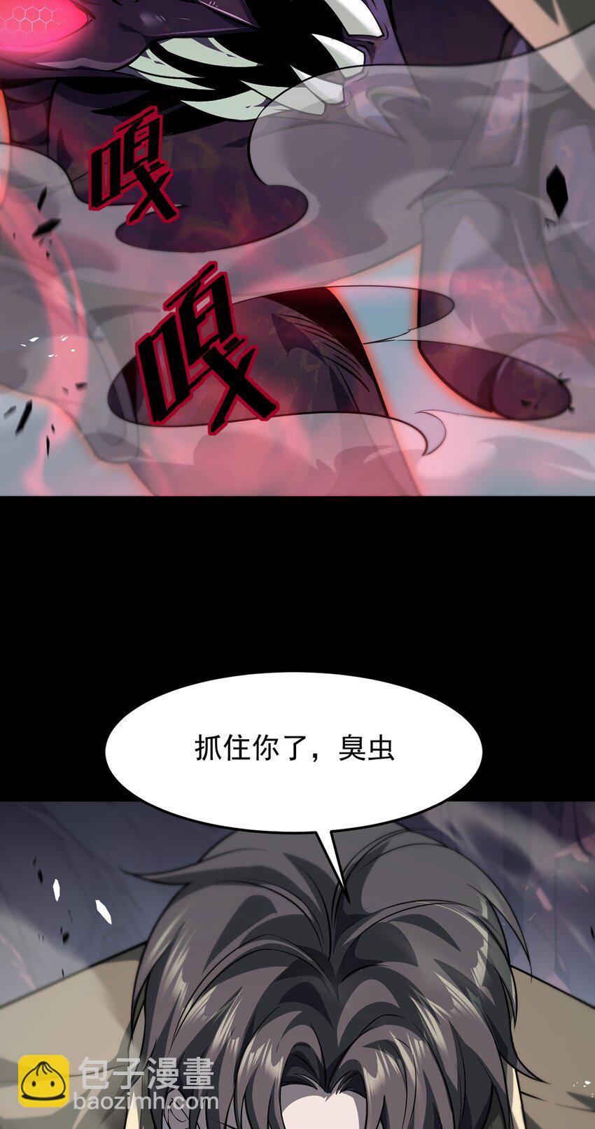 030 魔化&middot;不死(1/2)-第31话