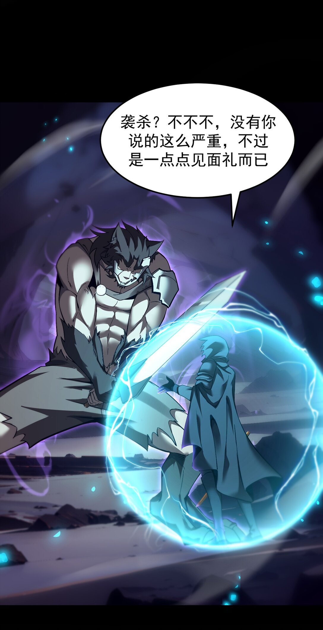 032 英雄和反派(1/2)-第33话