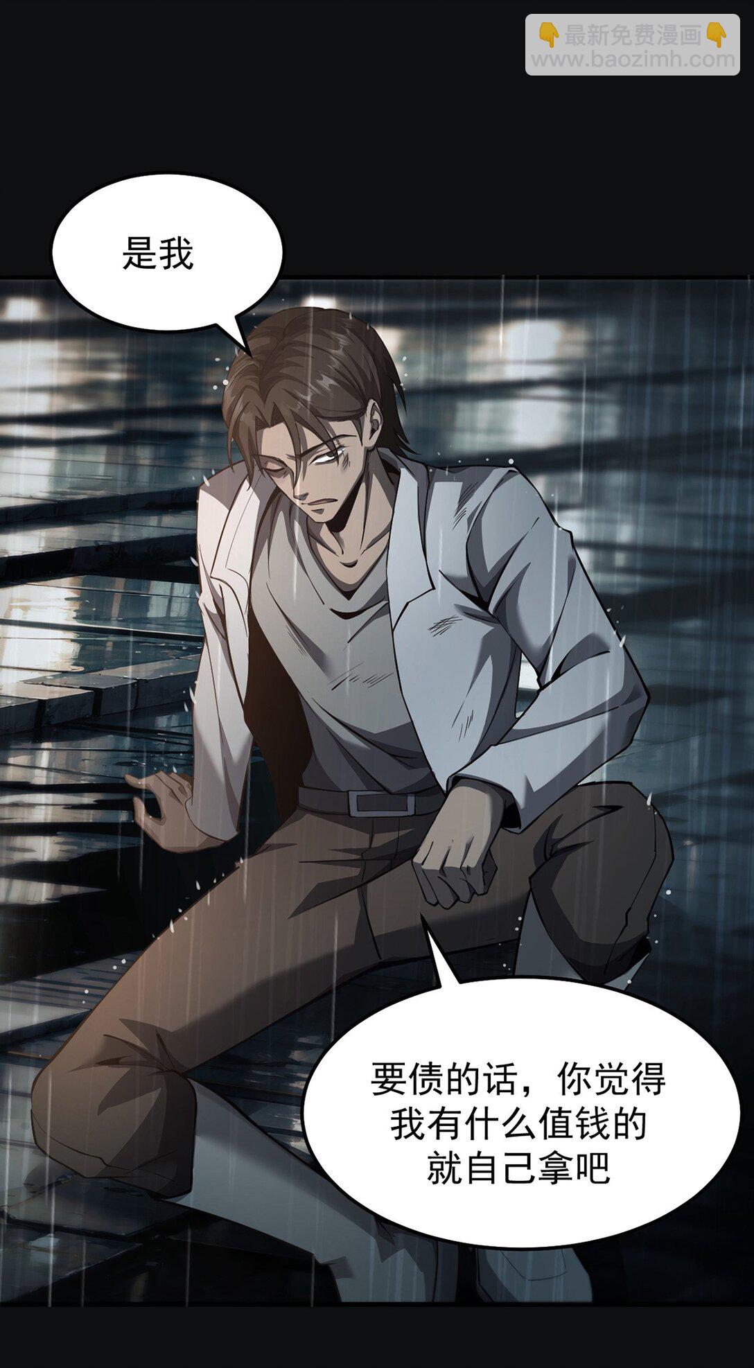 034 双重S级强化(1/2)-第35话