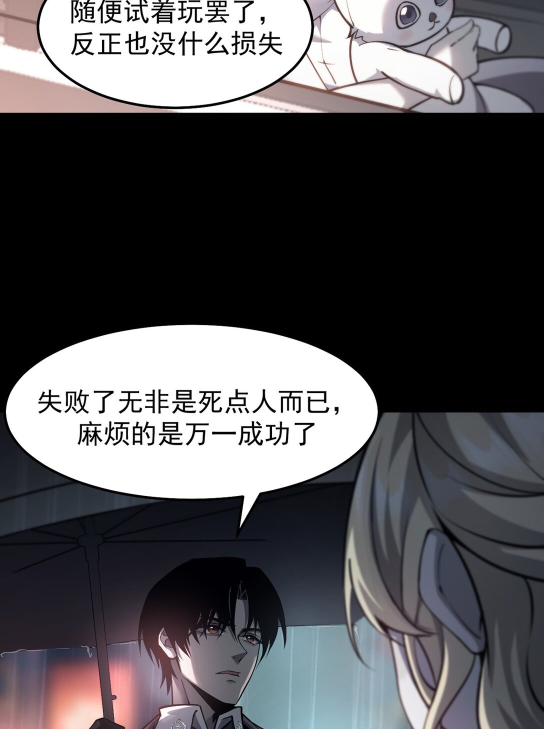 034 双重S级强化(1/2)-第35话