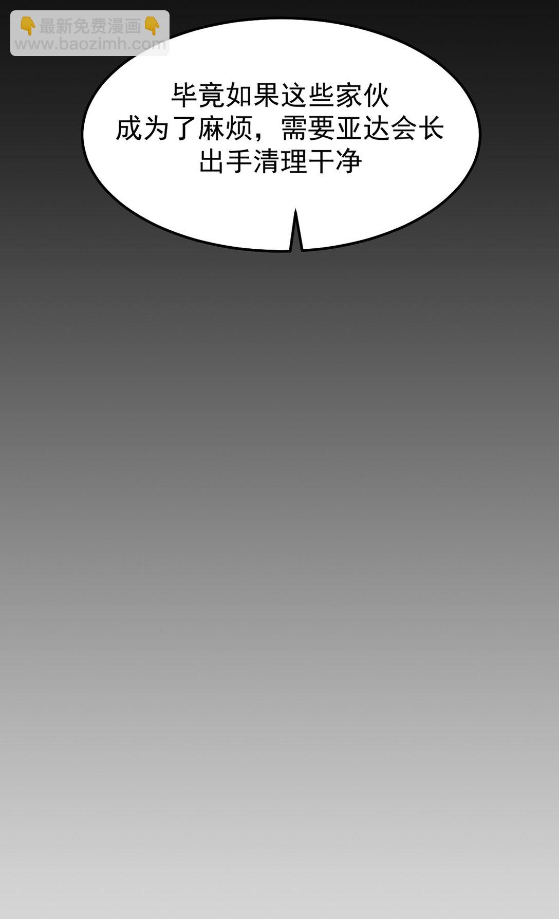 034 双重S级强化(1/2)-第35话