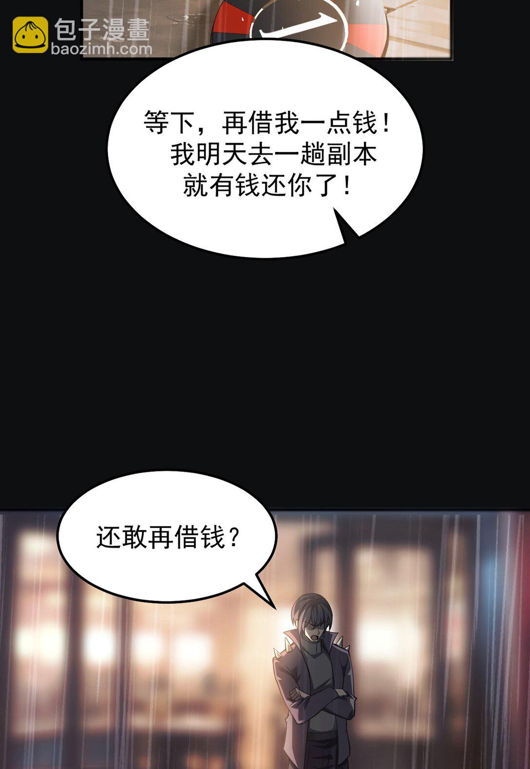 034 双重S级强化(1/2)-第35话