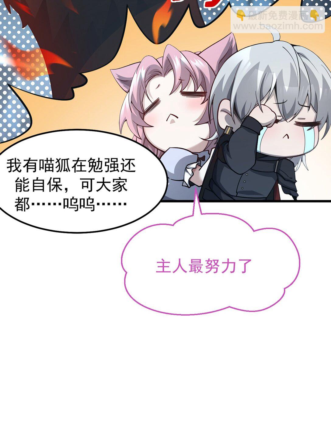 034 双重S级强化(1/2)-第35话