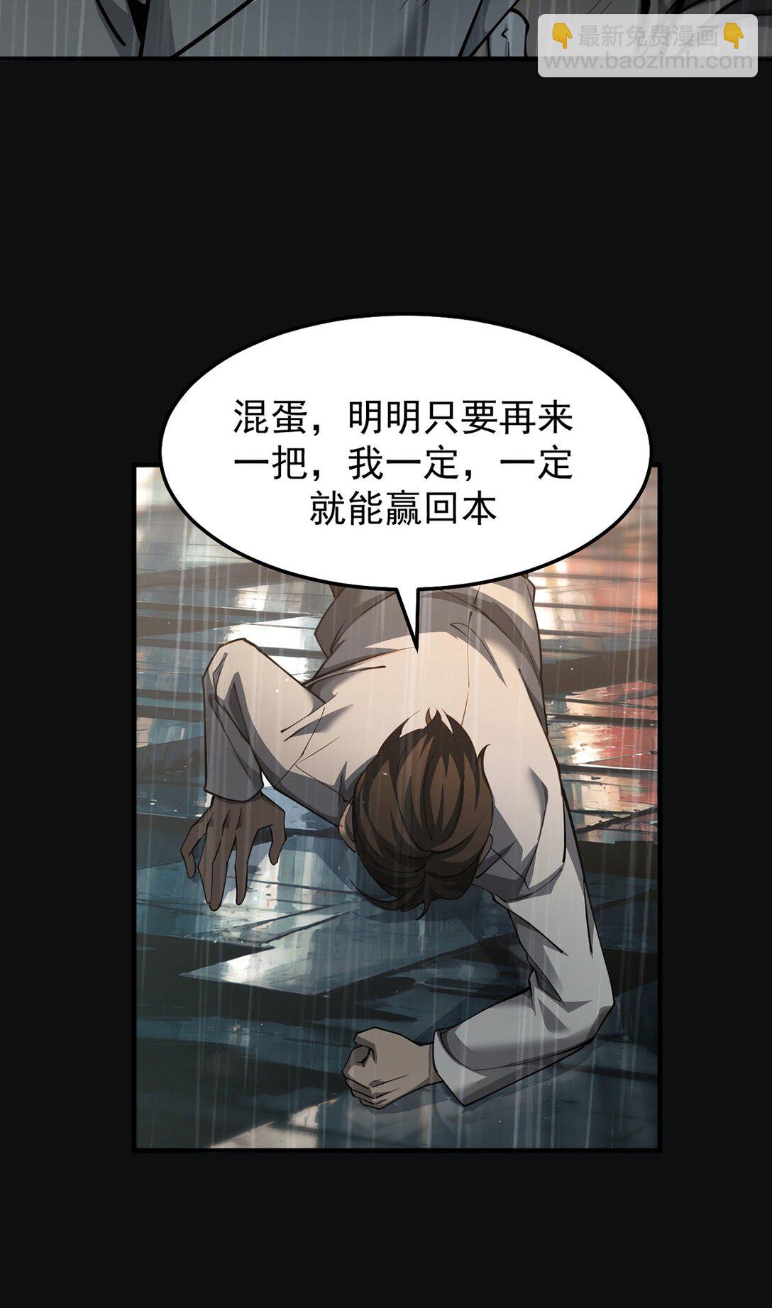 034 双重S级强化(1/2)-第35话