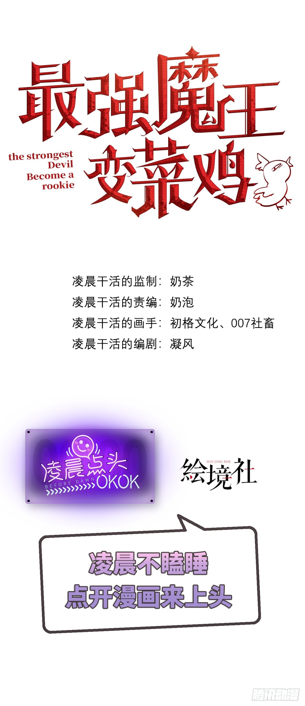 038 真心守护升级！-第39话