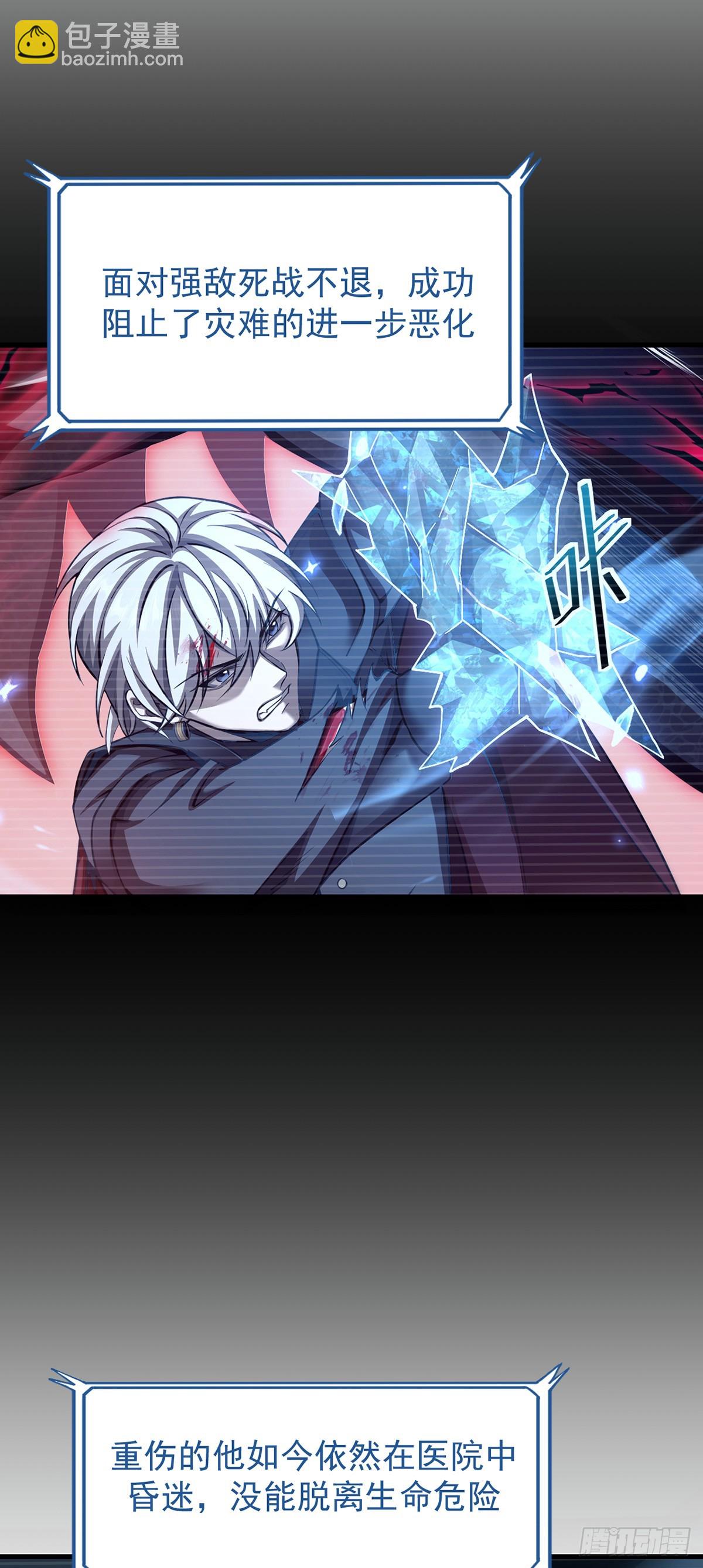 038 真心守护升级！-第39话