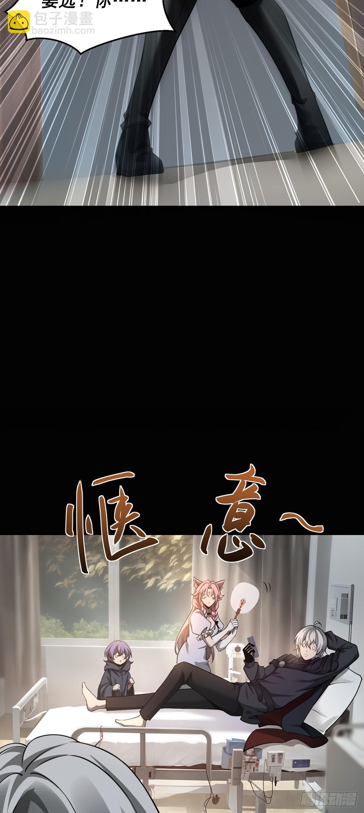 038 真心守护升级！-第39话