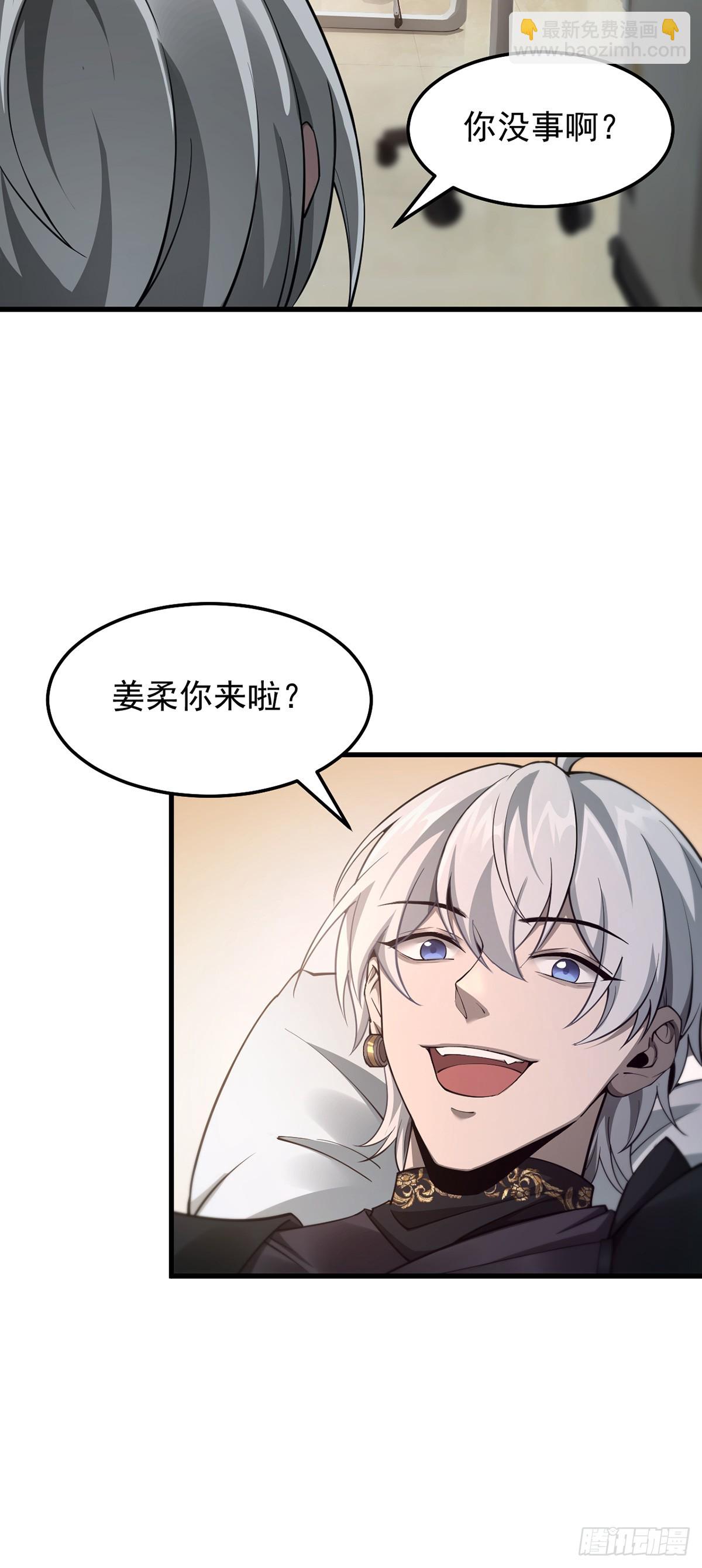 038 真心守护升级！-第39话