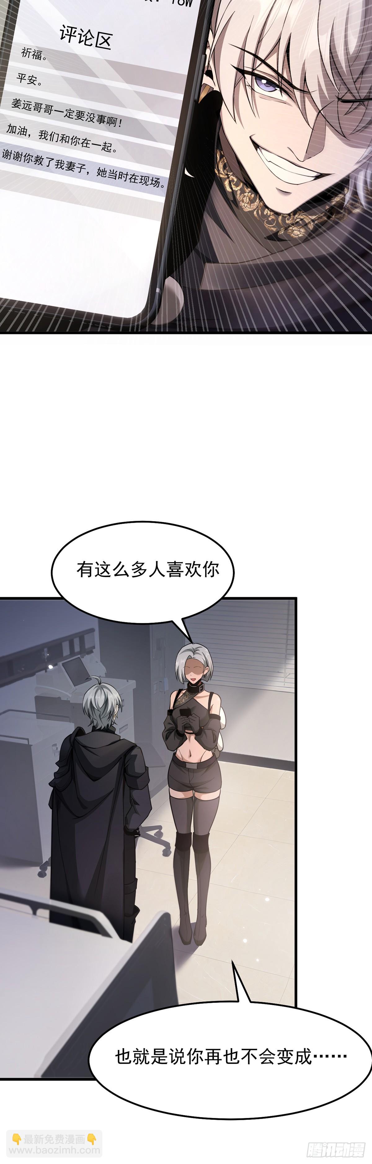 038 真心守护升级！-第39话