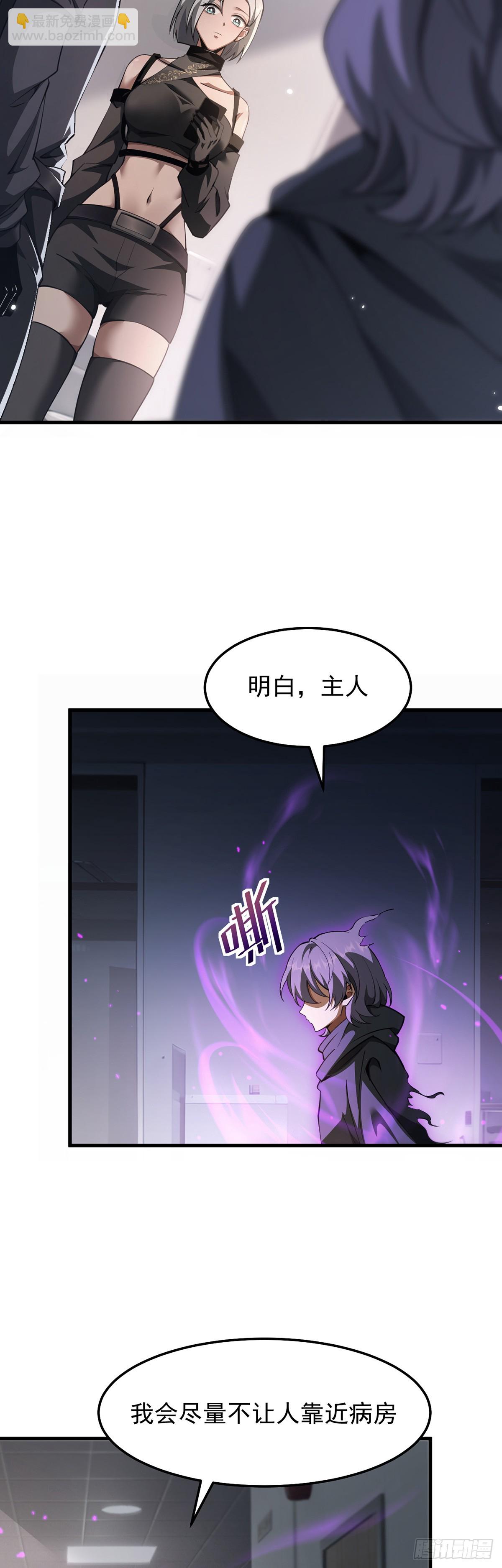 038 真心守护升级！-第39话