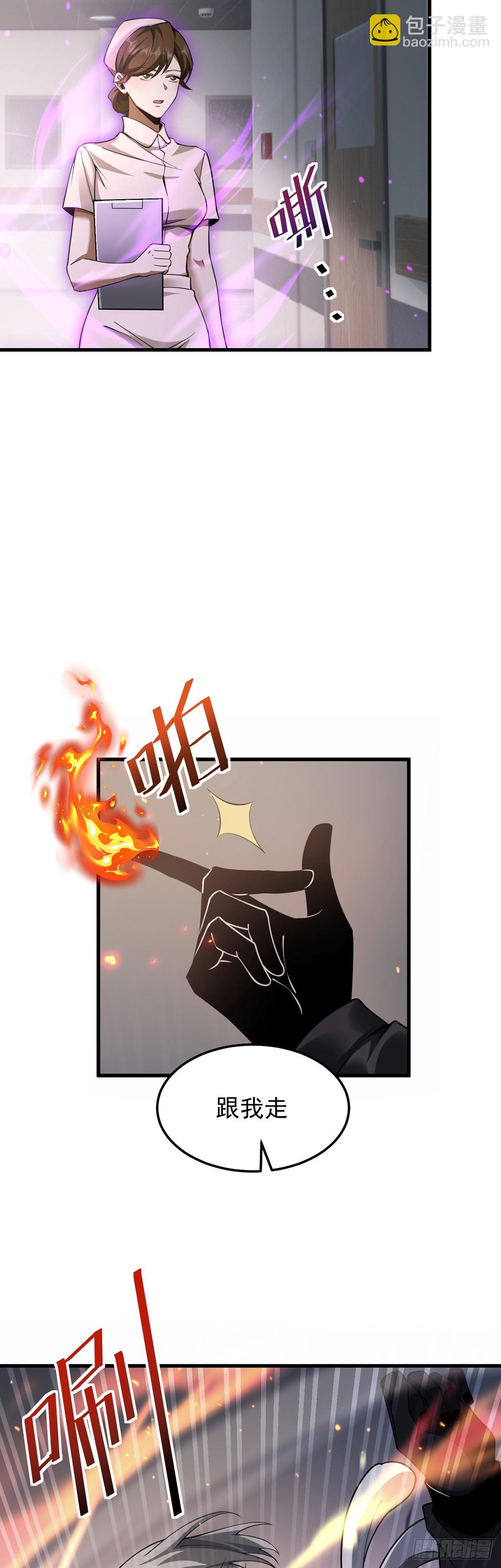 038 真心守护升级！-第39话