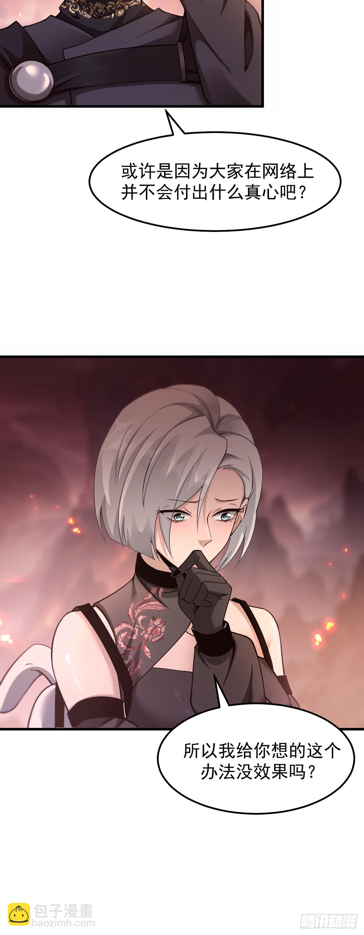 038 真心守护升级！-第39话