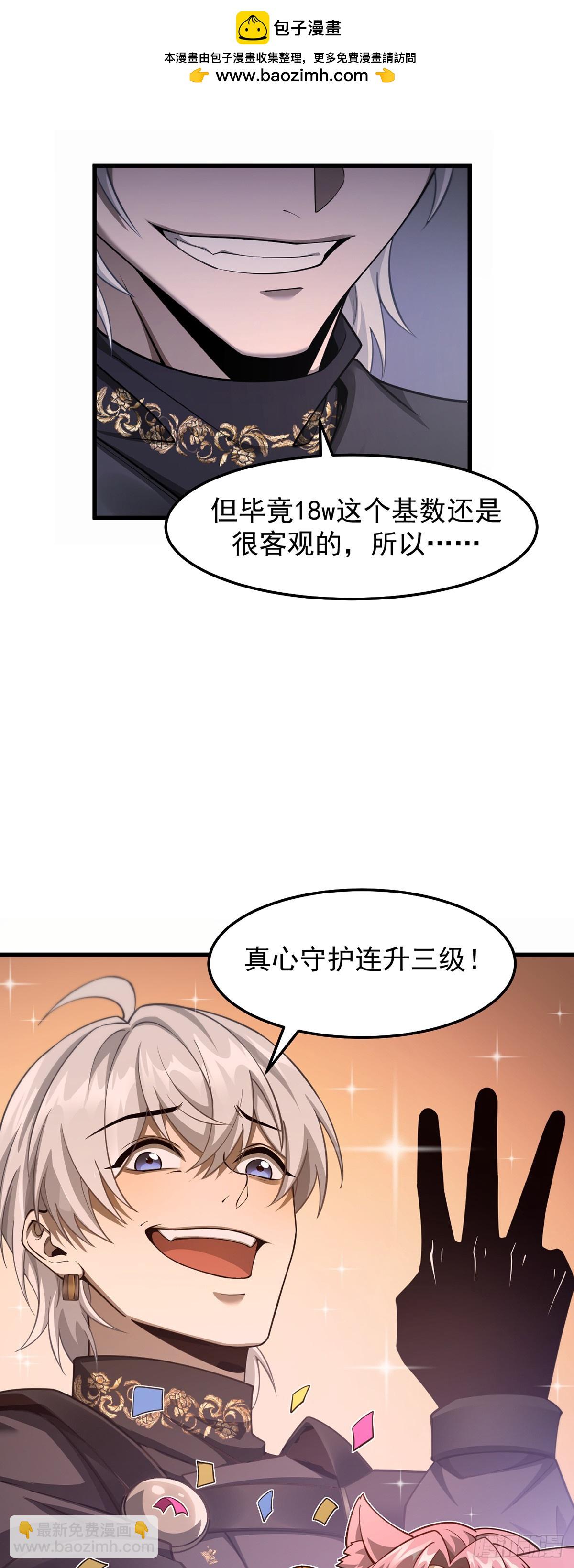 038 真心守护升级！-第39话