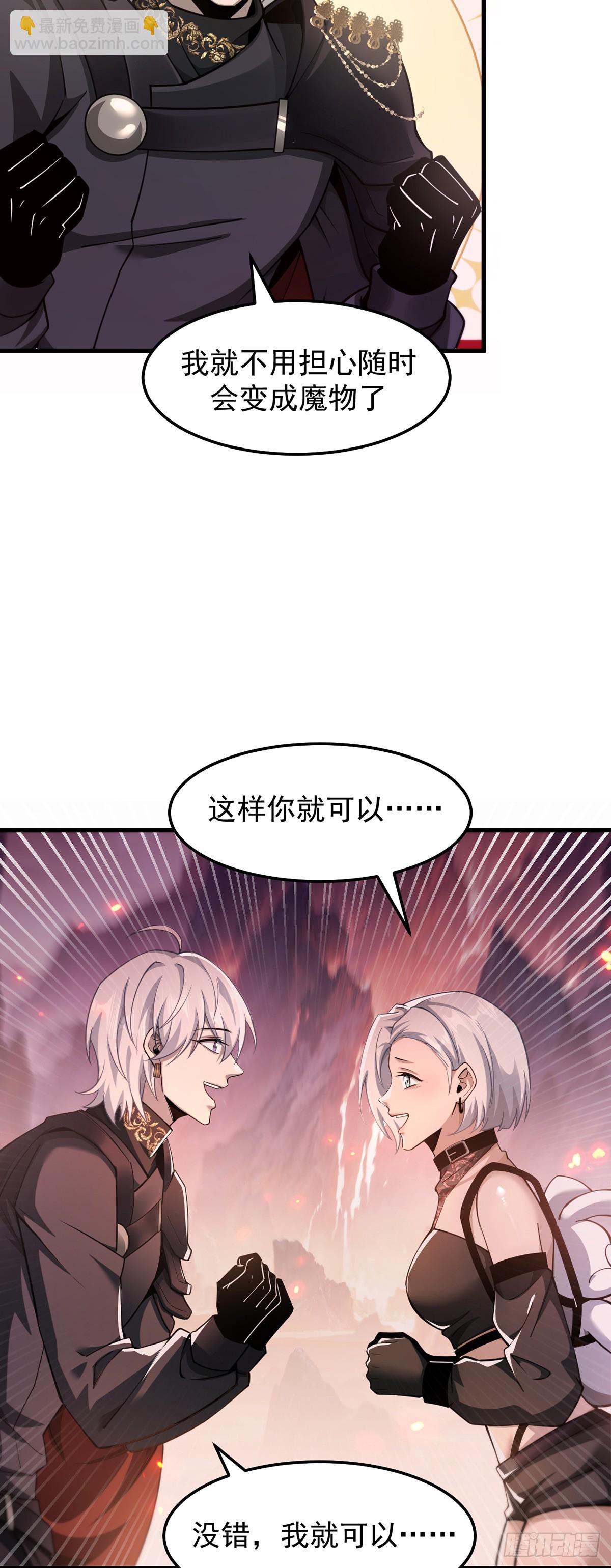 038 真心守护升级！-第39话