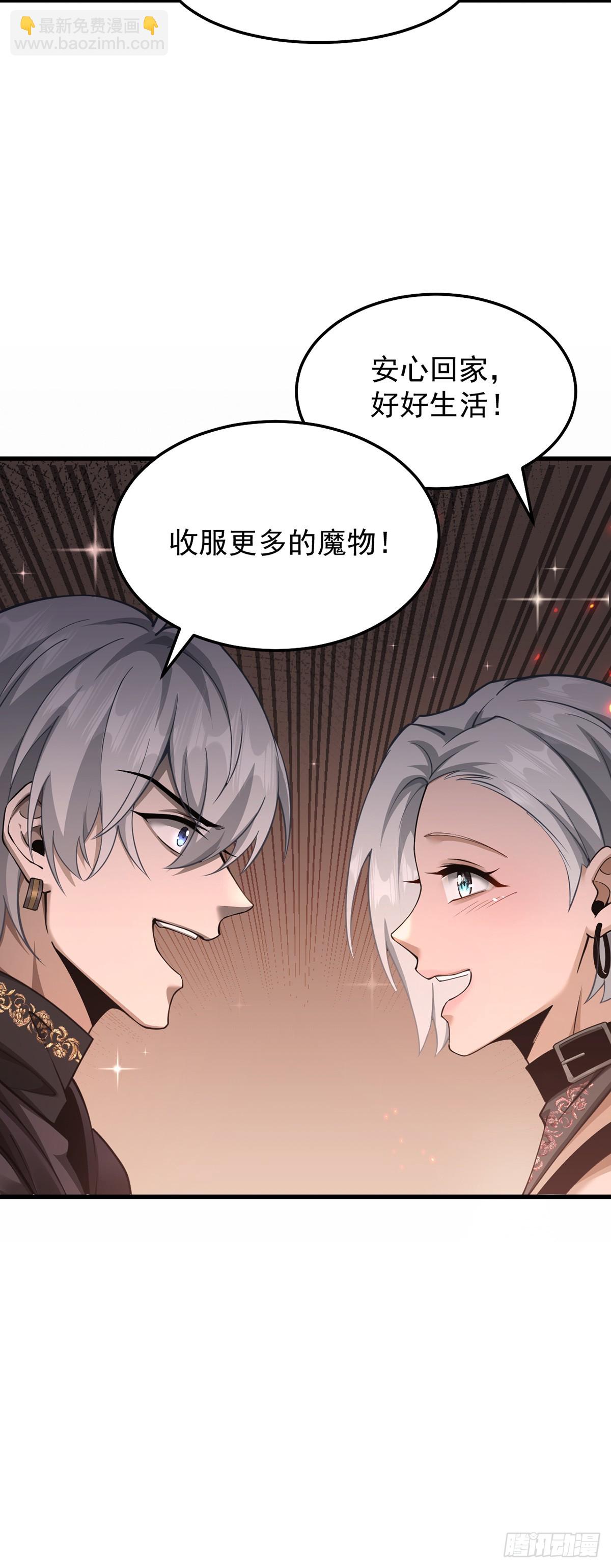 038 真心守护升级！-第39话