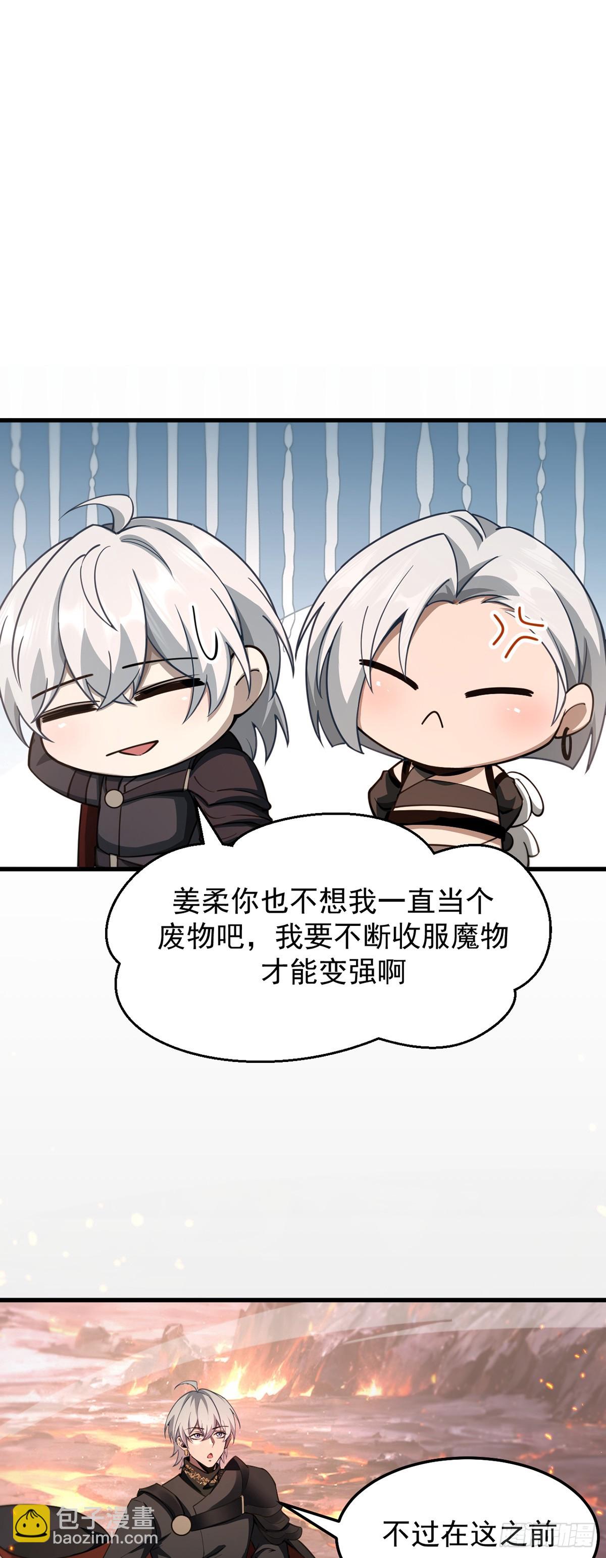 038 真心守护升级！-第39话