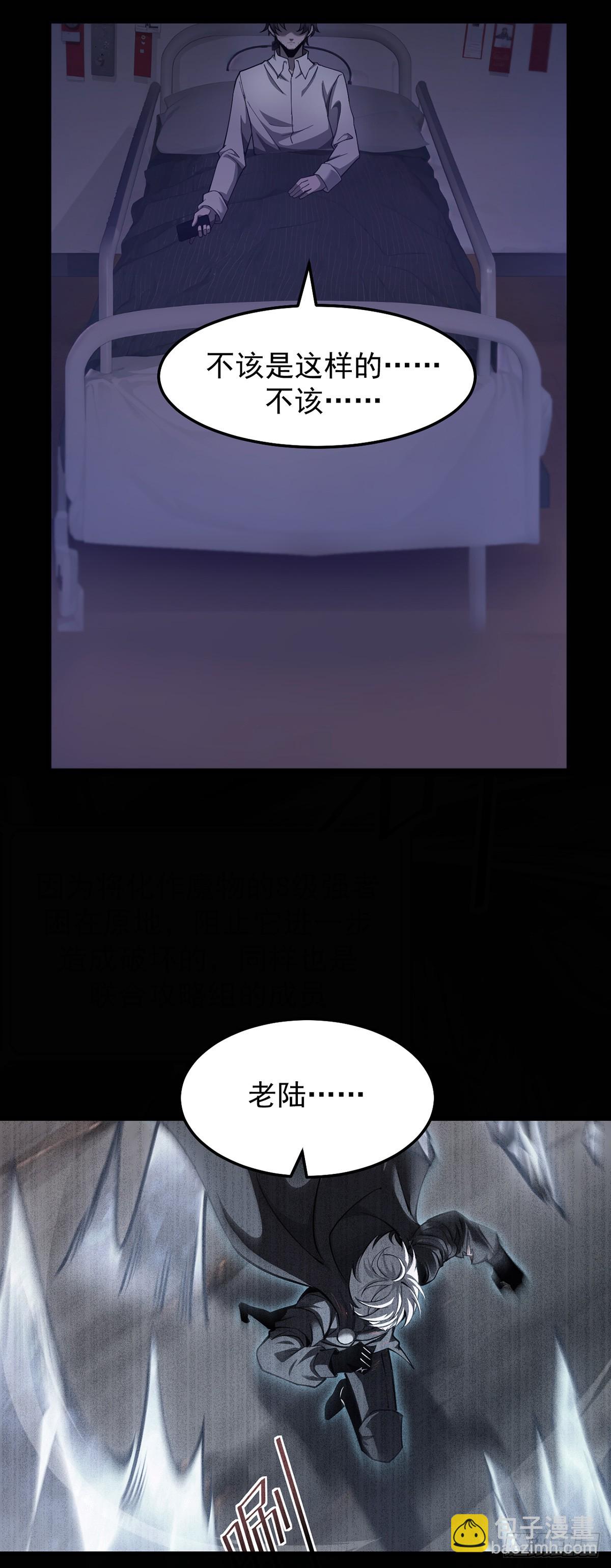 038 真心守护升级！-第39话