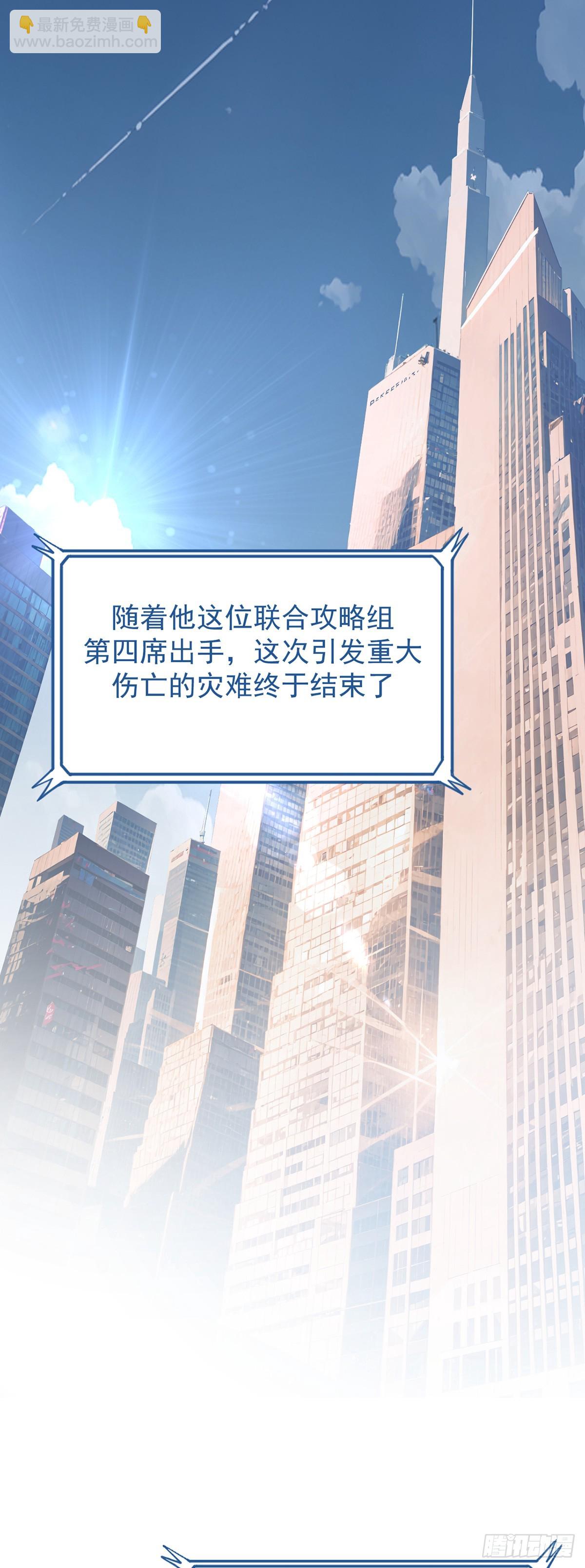 038 真心守护升级！-第39话