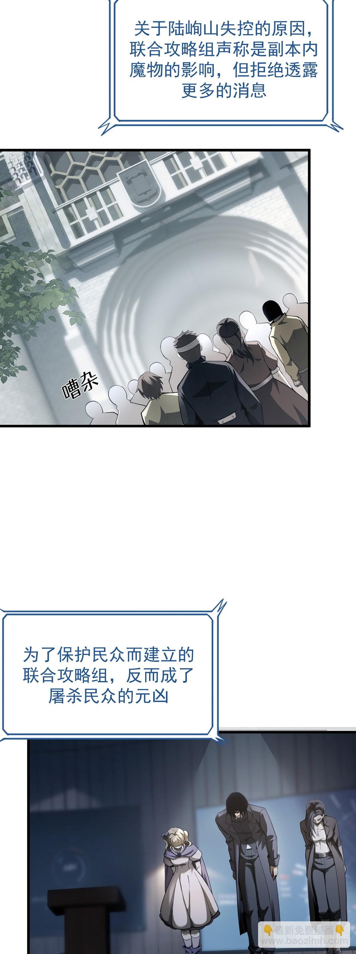 038 真心守护升级！-第39话