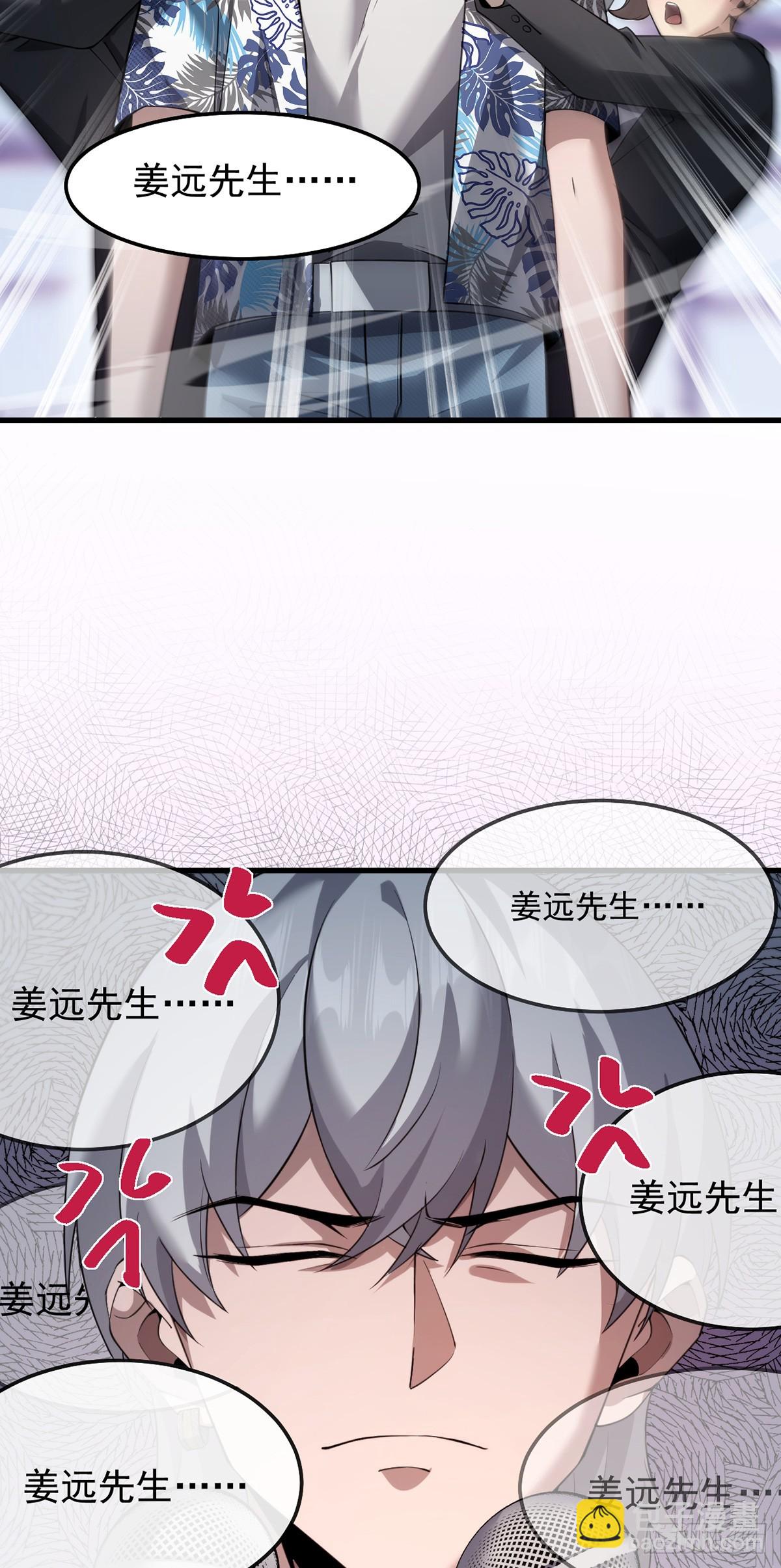 040 万众瞩目的猎场-第41话