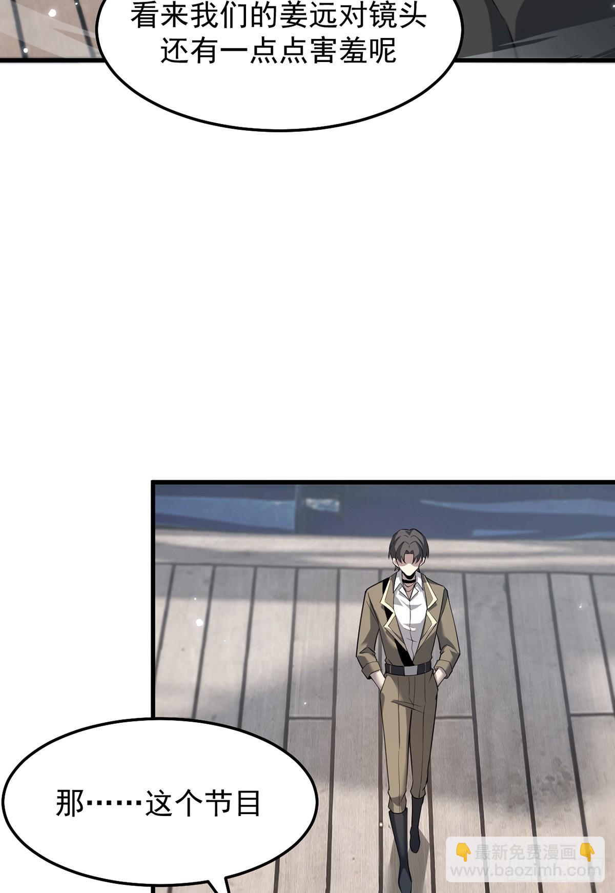 040 万众瞩目的猎场-第41话