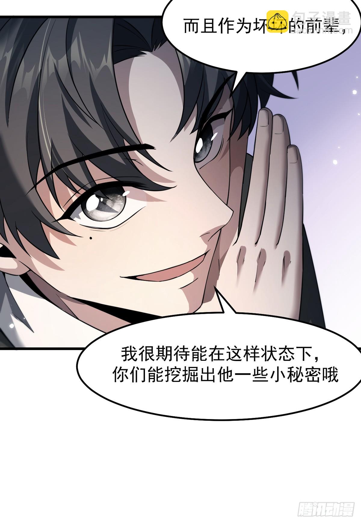 040 万众瞩目的猎场-第41话