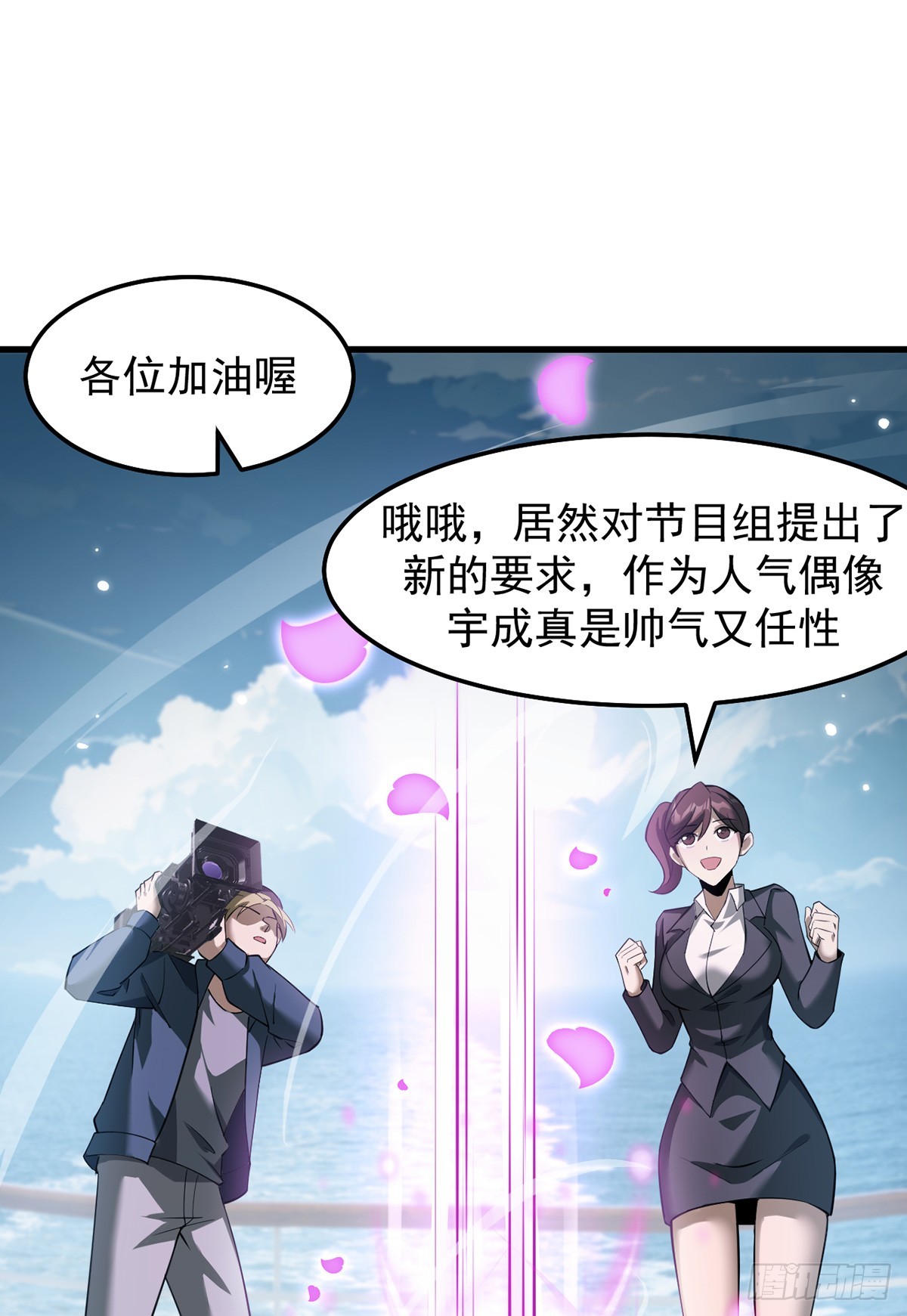 040 万众瞩目的猎场-第41话