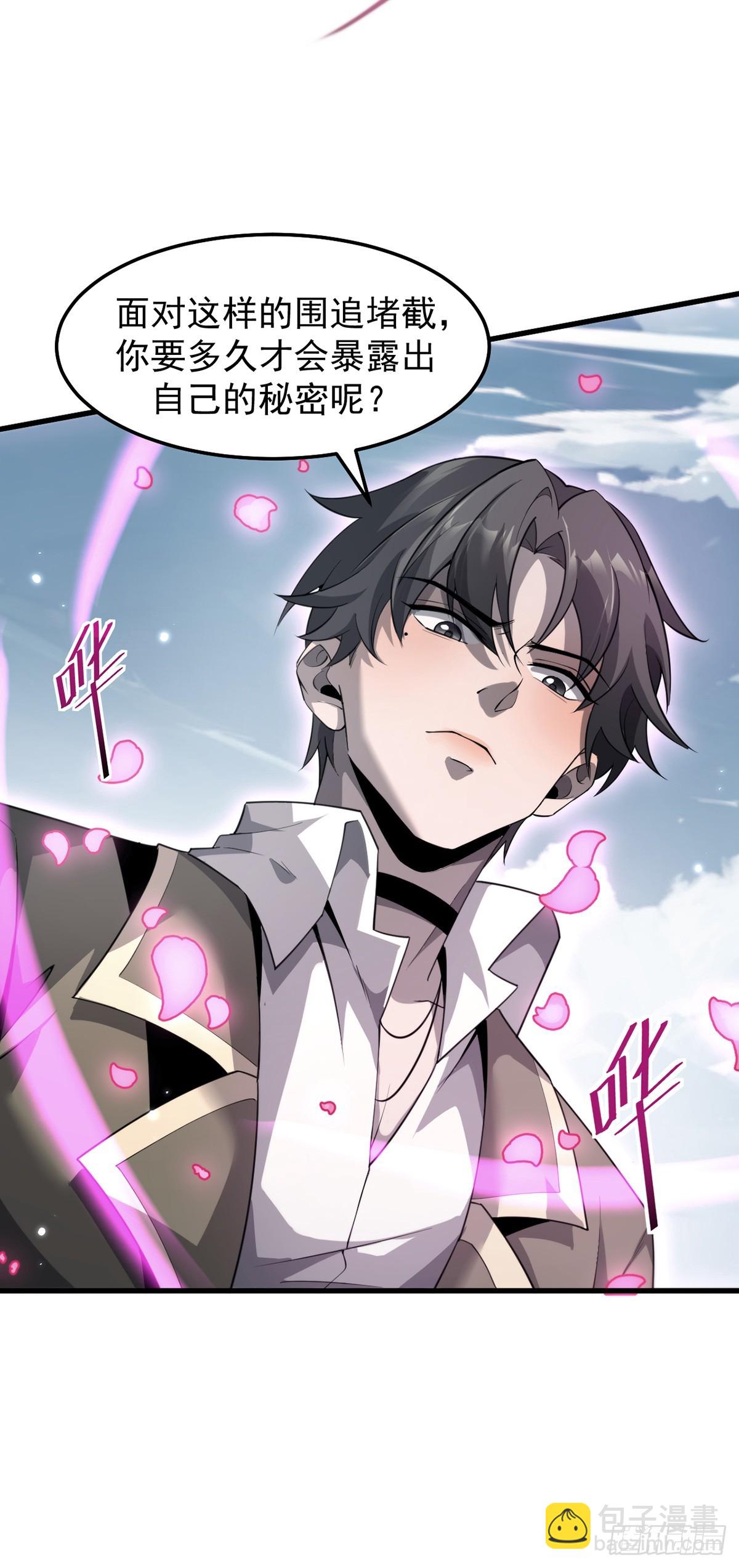 040 万众瞩目的猎场-第41话