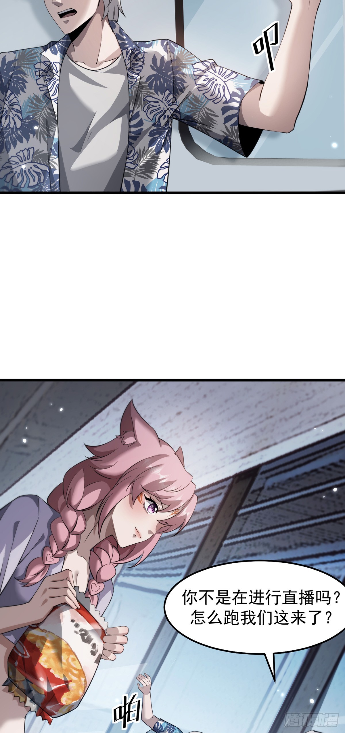 040 万众瞩目的猎场-第41话