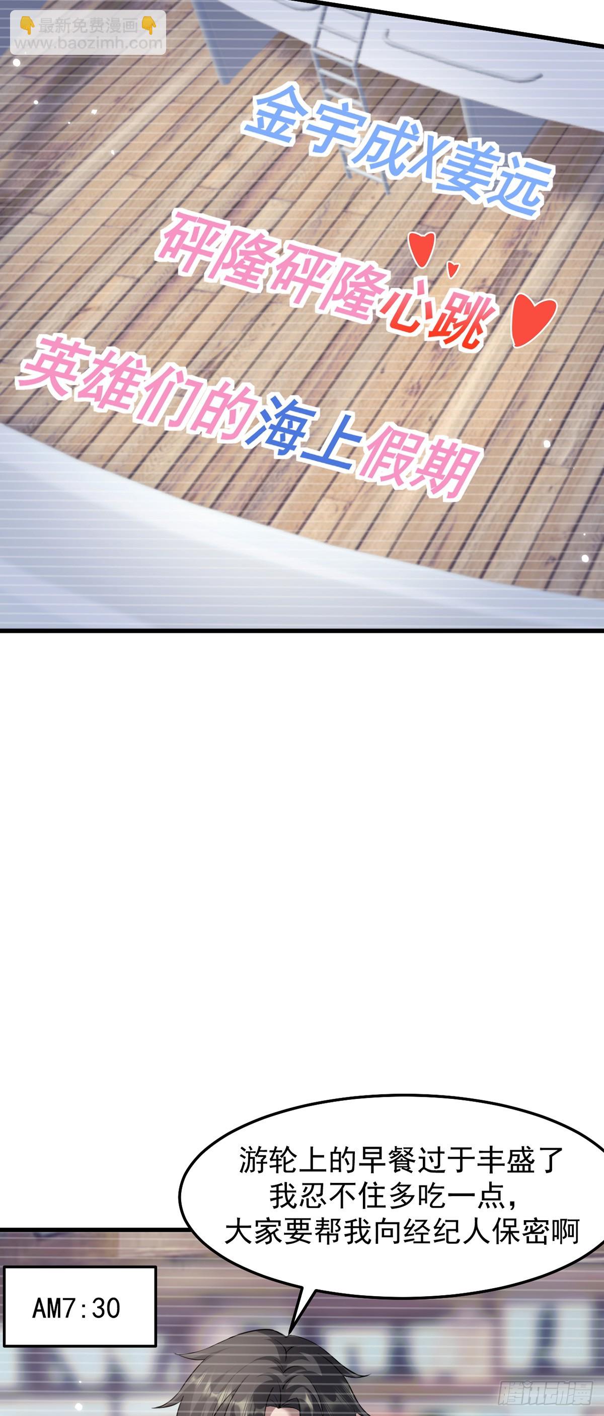 040 万众瞩目的猎场-第41话