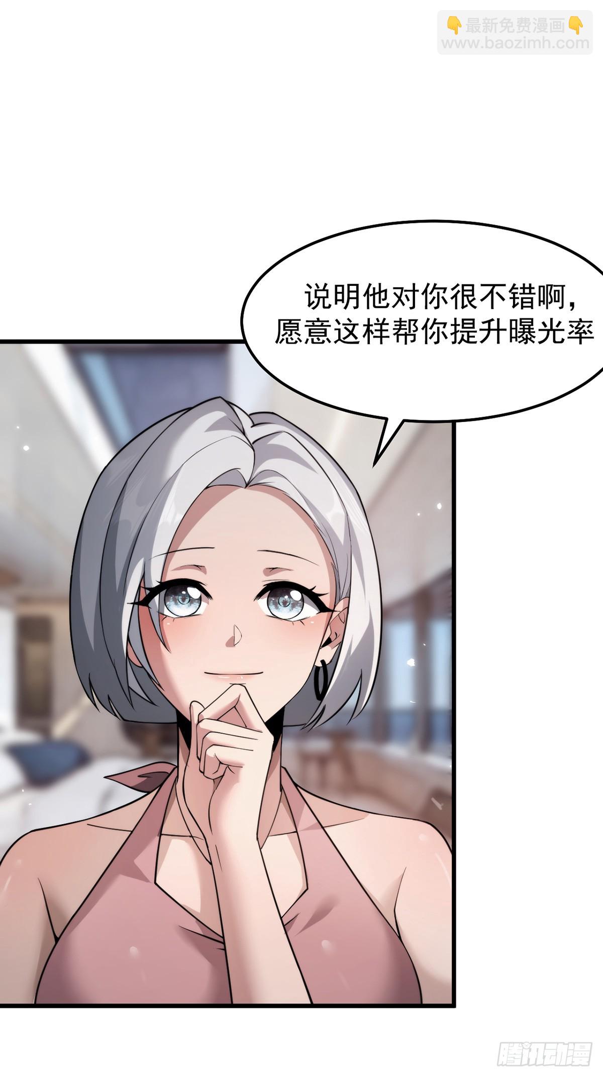 040 万众瞩目的猎场-第41话