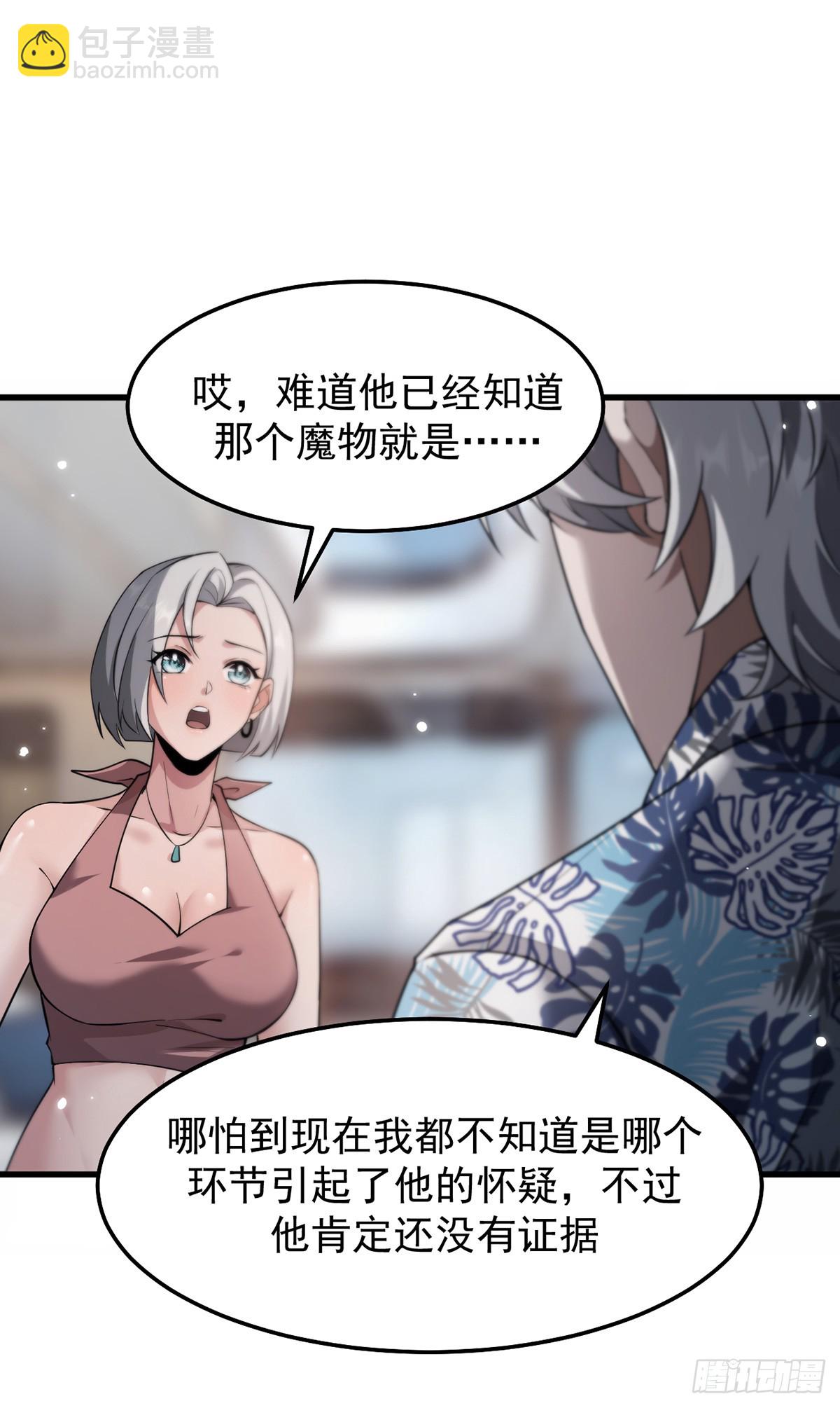 040 万众瞩目的猎场-第41话