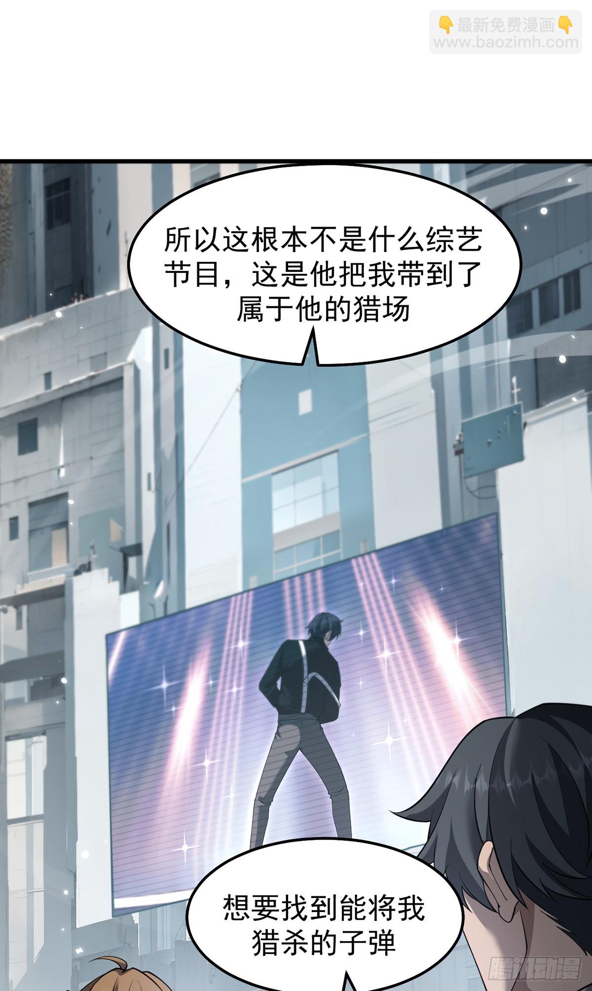 040 万众瞩目的猎场-第41话