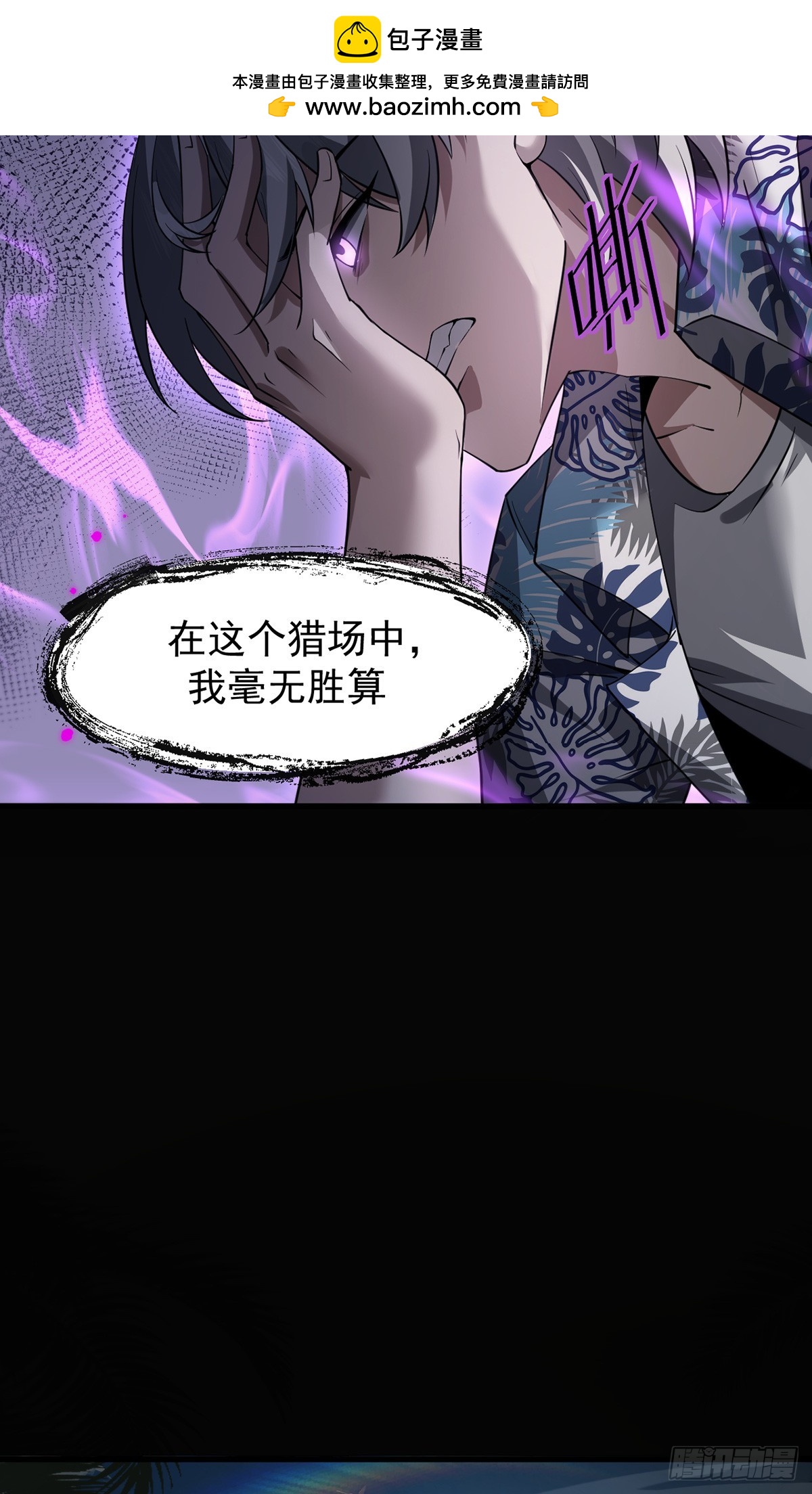 040 万众瞩目的猎场-第41话