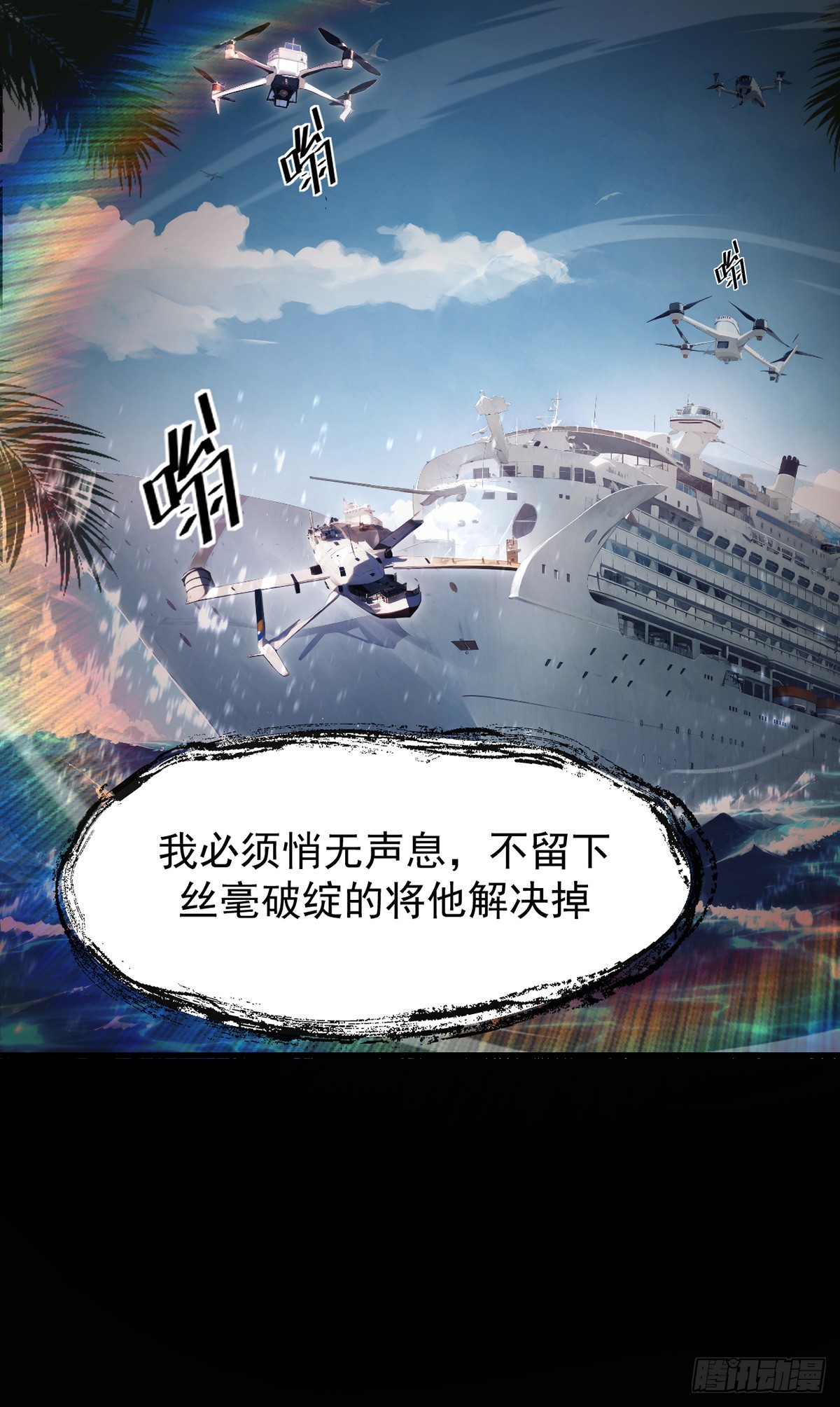 040 万众瞩目的猎场-第41话