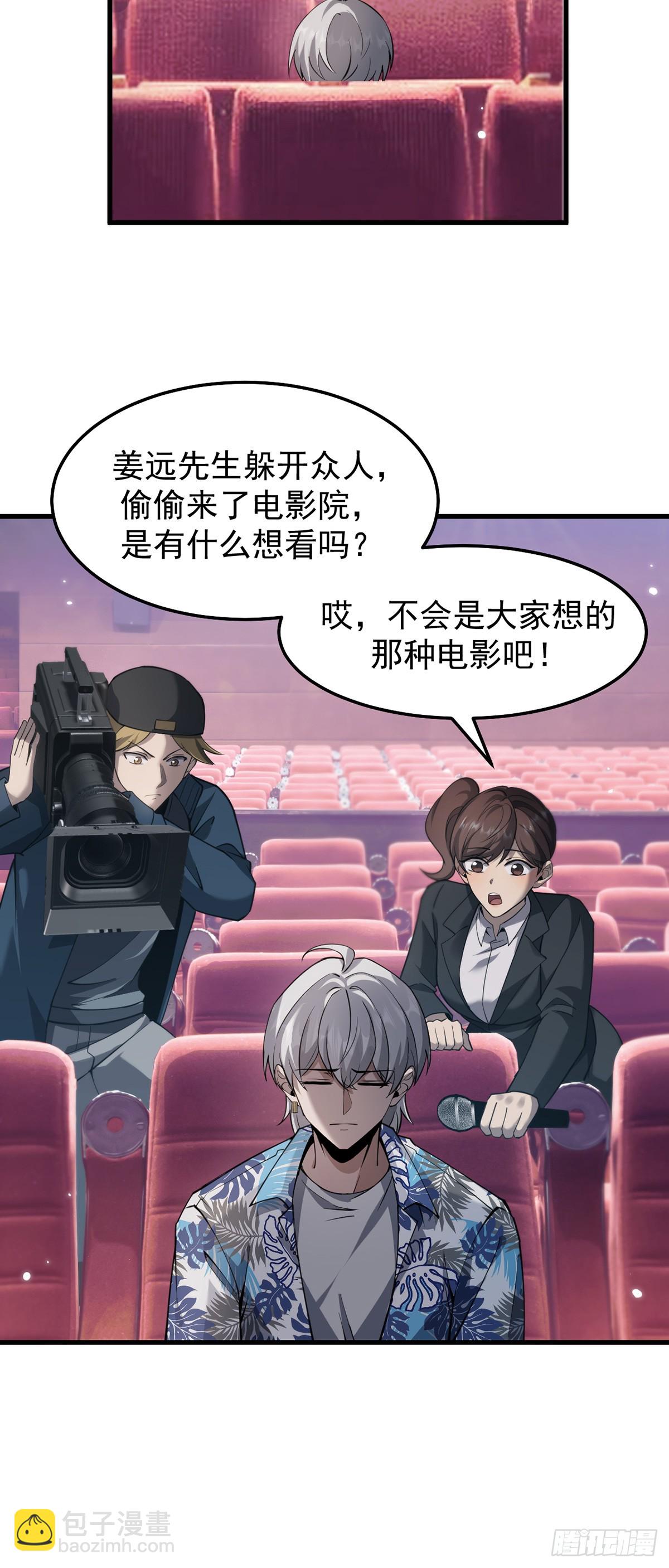 040 万众瞩目的猎场-第41话