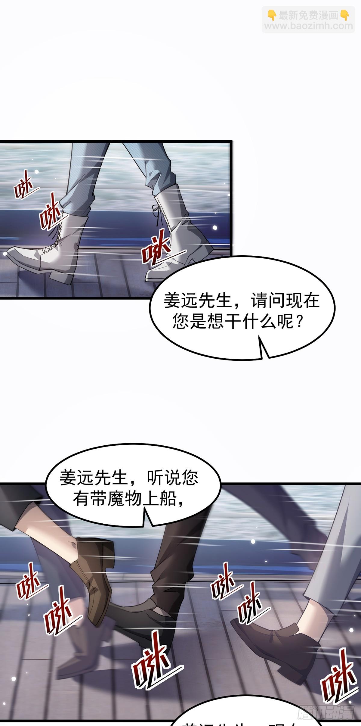 040 万众瞩目的猎场-第41话