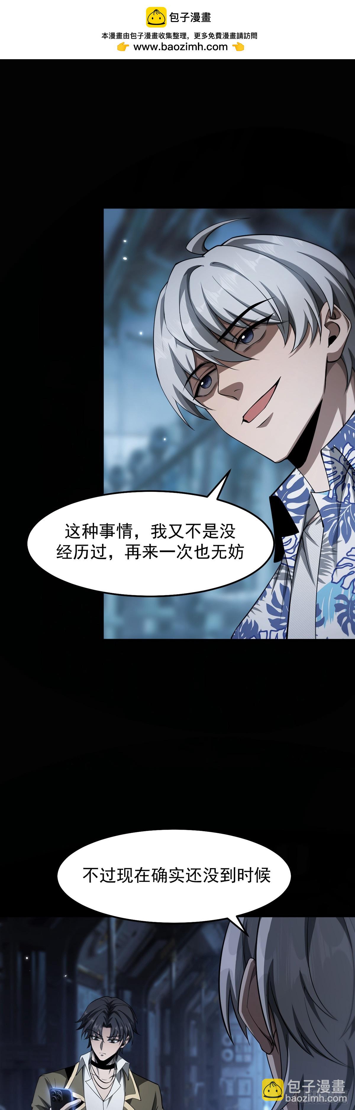 042 逃不掉-第43话