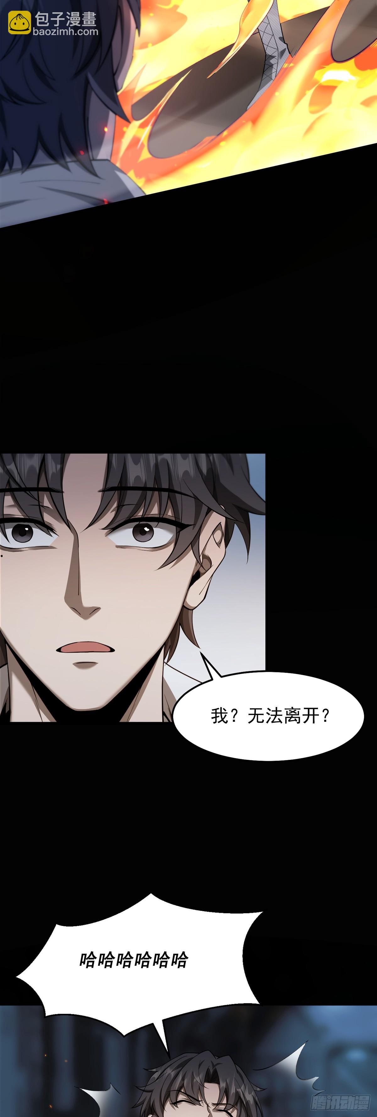 042 逃不掉-第43话