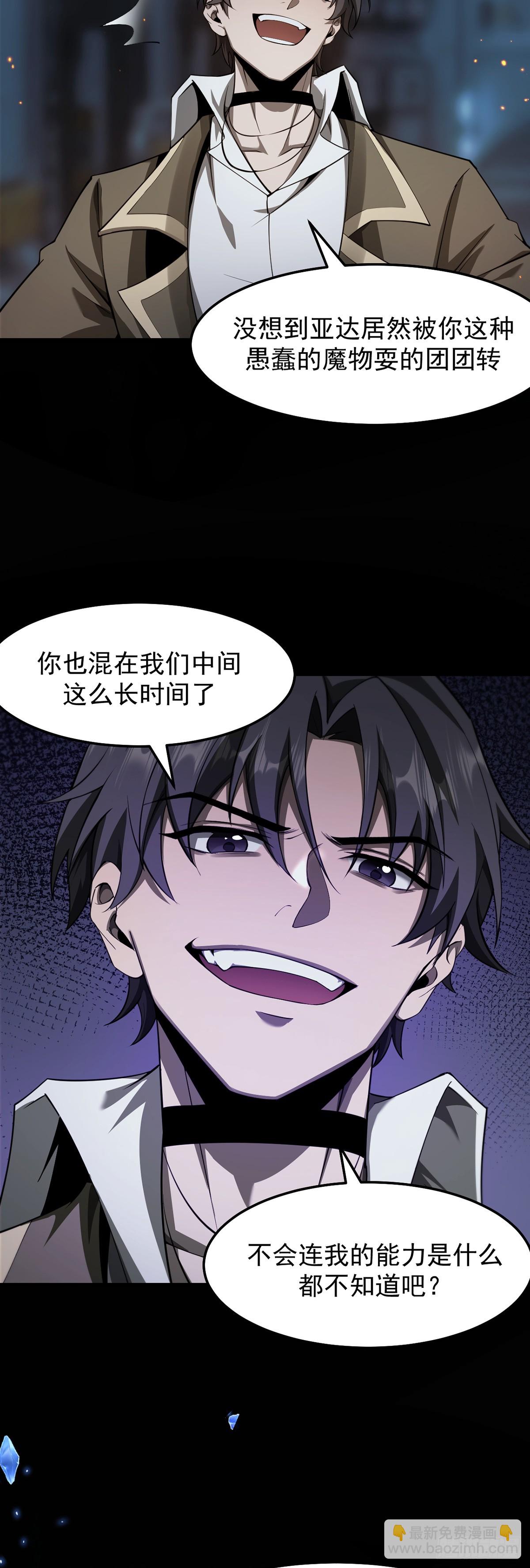 042 逃不掉-第43话