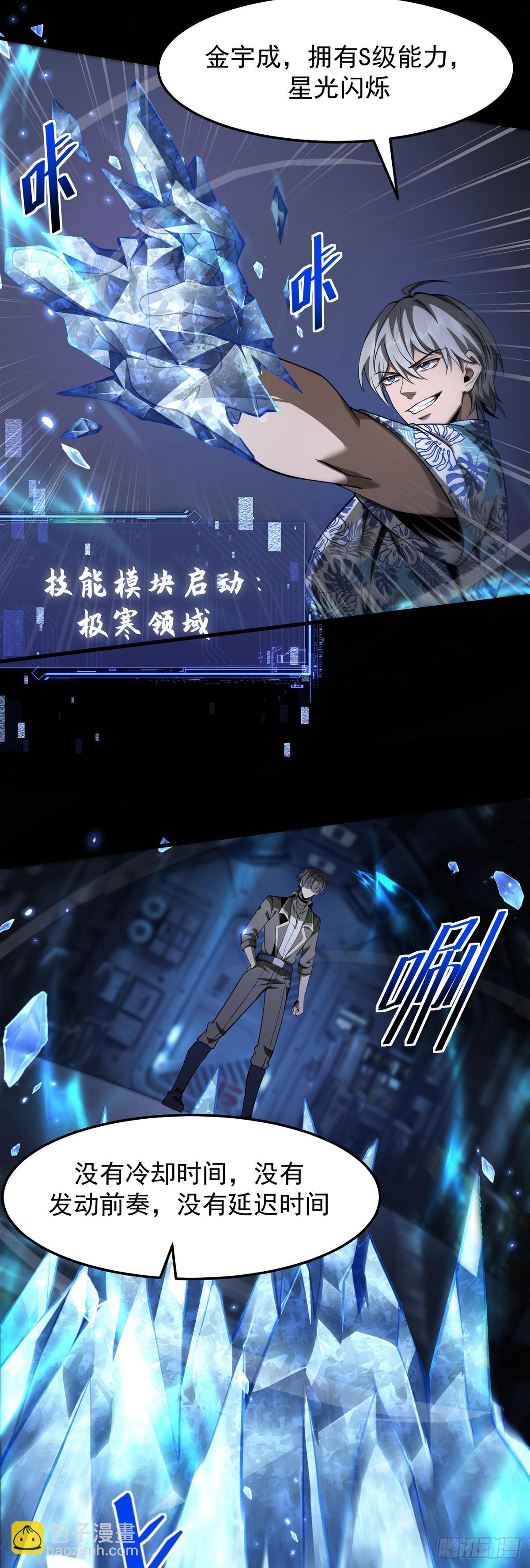 042 逃不掉-第43话