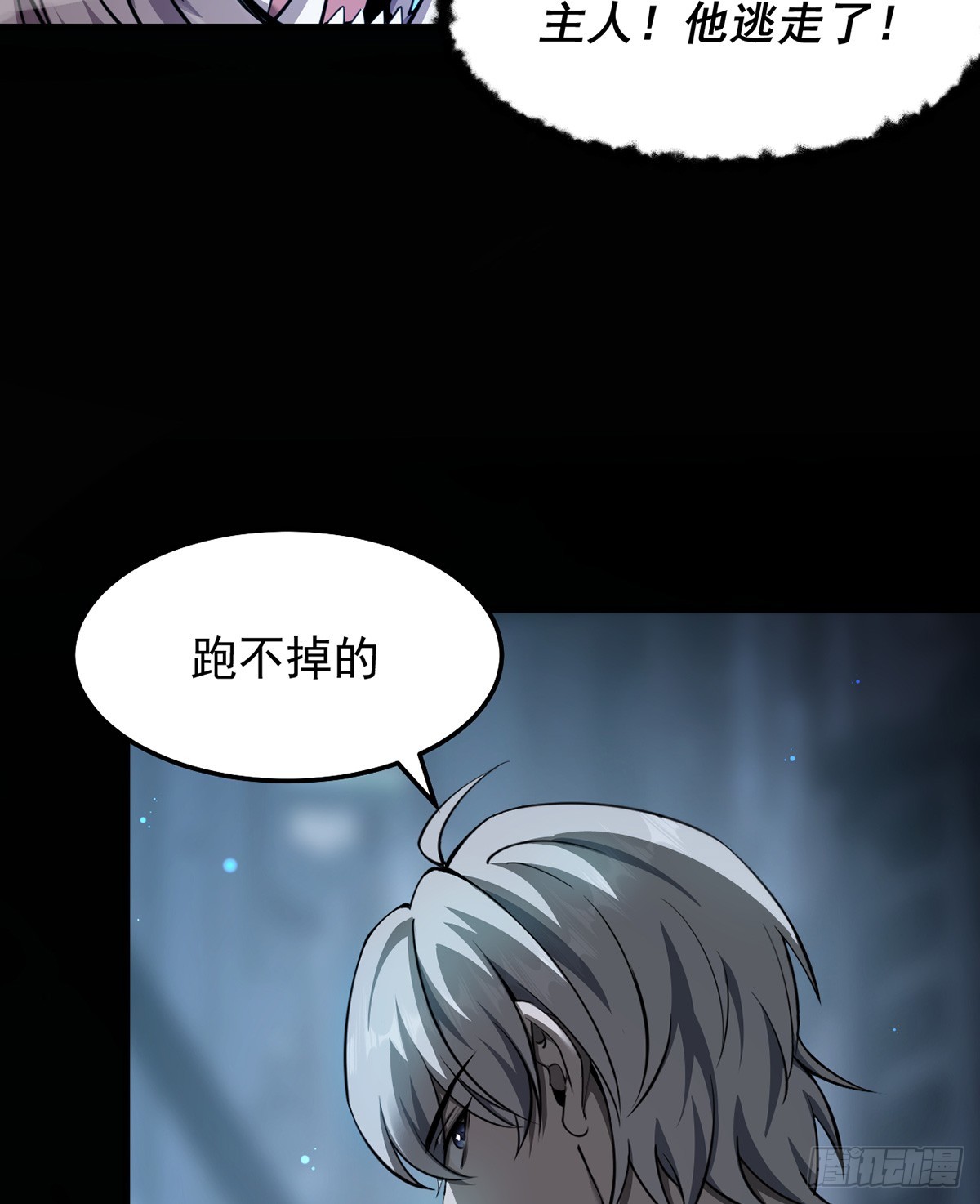 042 逃不掉-第43话