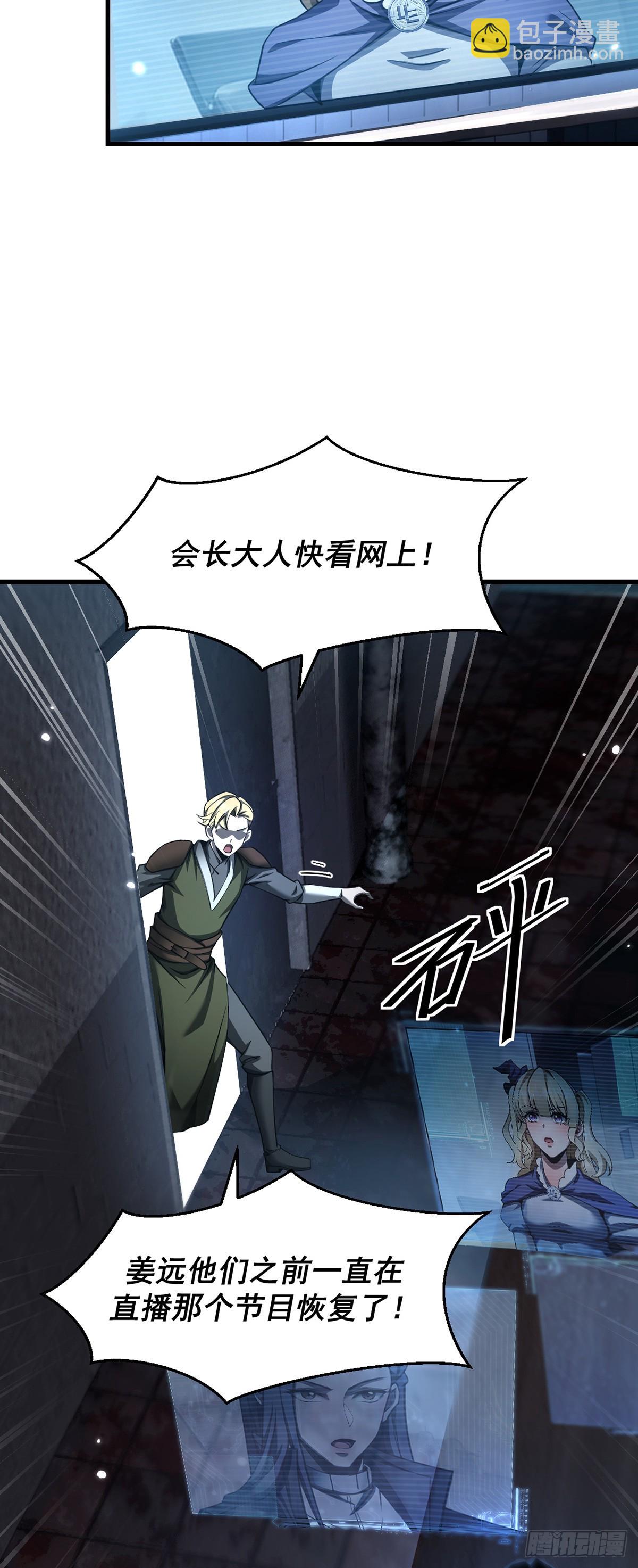 044 副本规则(1/2)-第45话