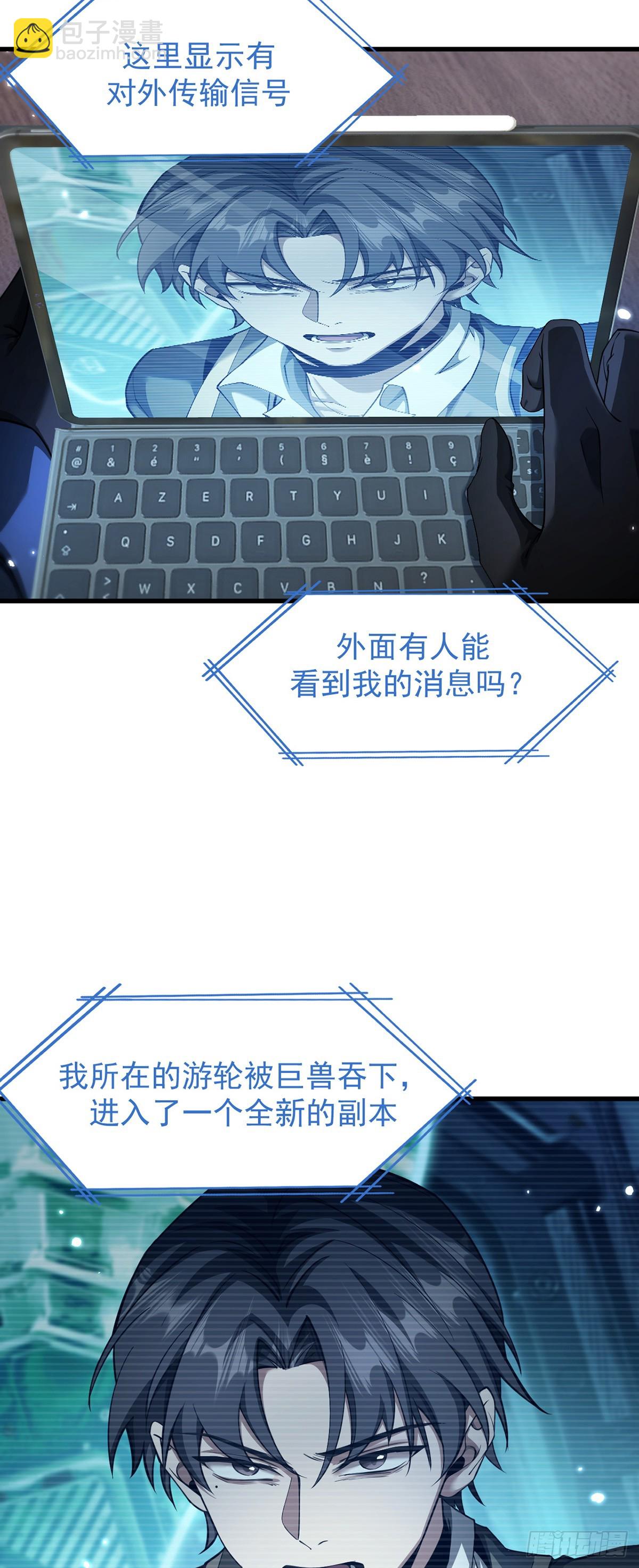 044 副本规则(1/2)-第45话