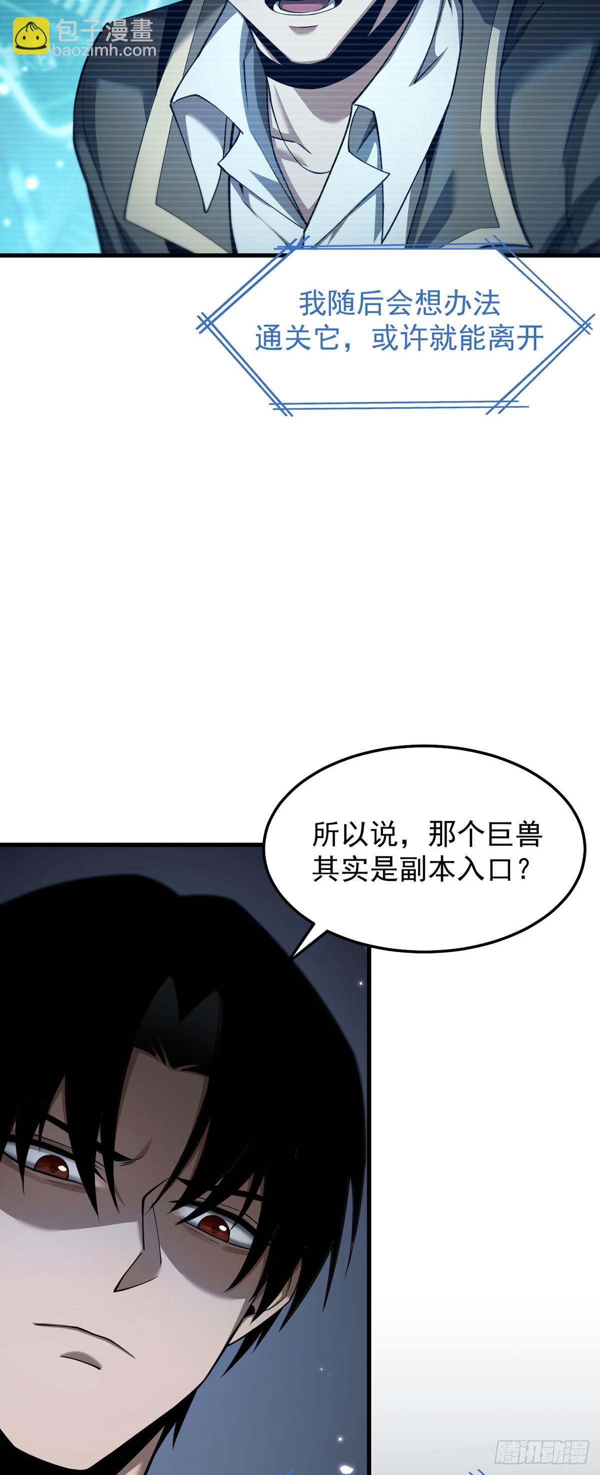 044 副本规则(1/2)-第45话