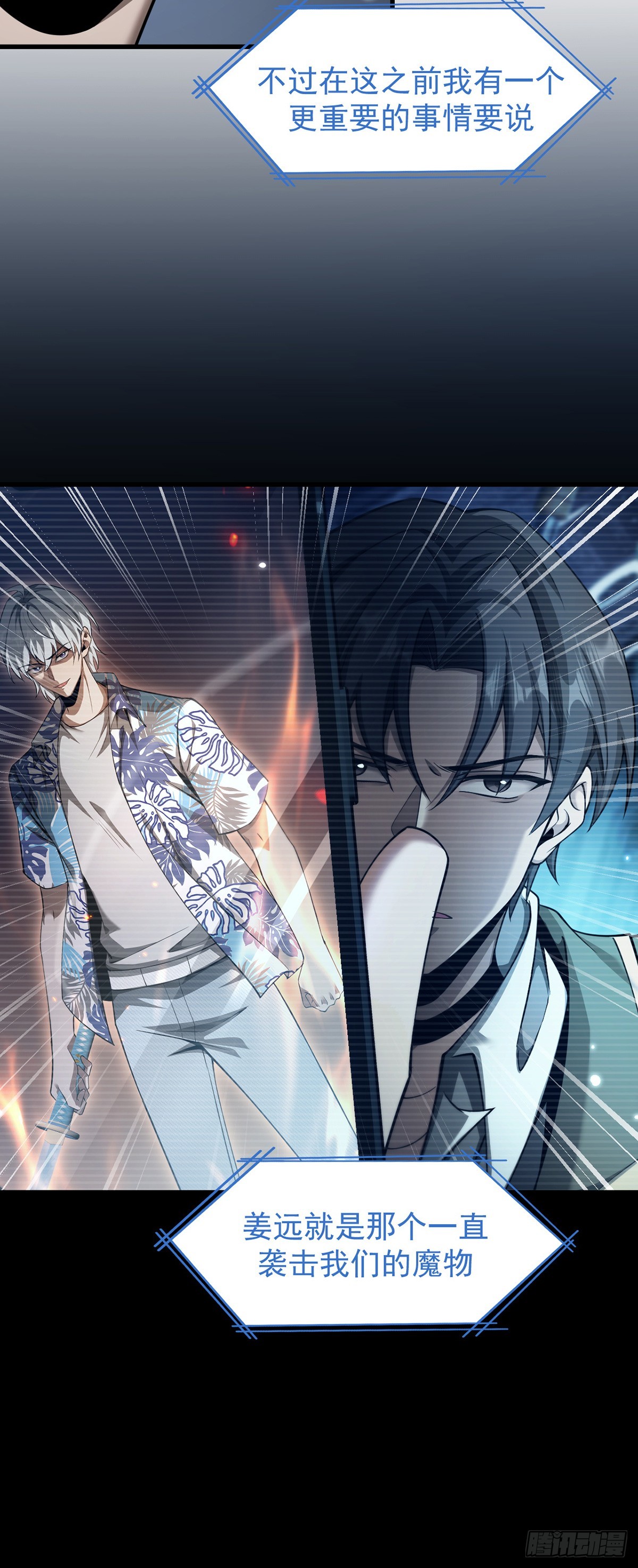 044 副本规则(1/2)-第45话