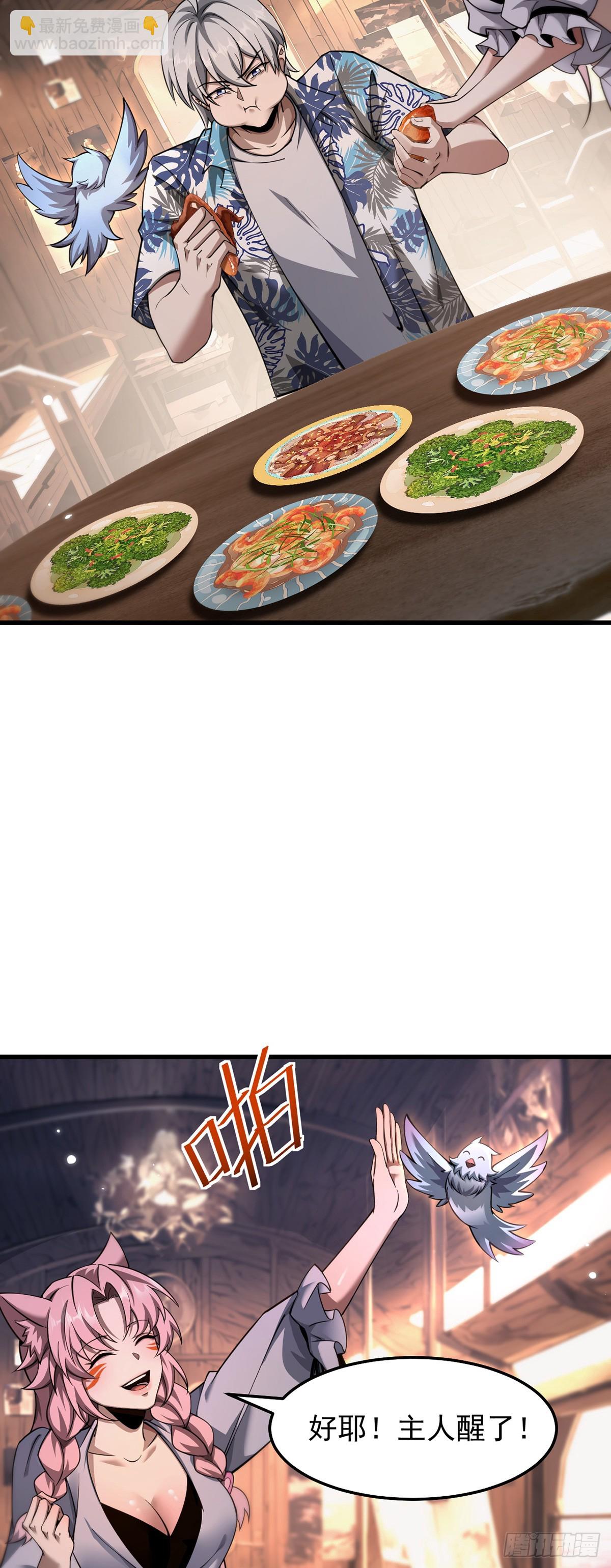 044 副本规则(1/2)-第45话