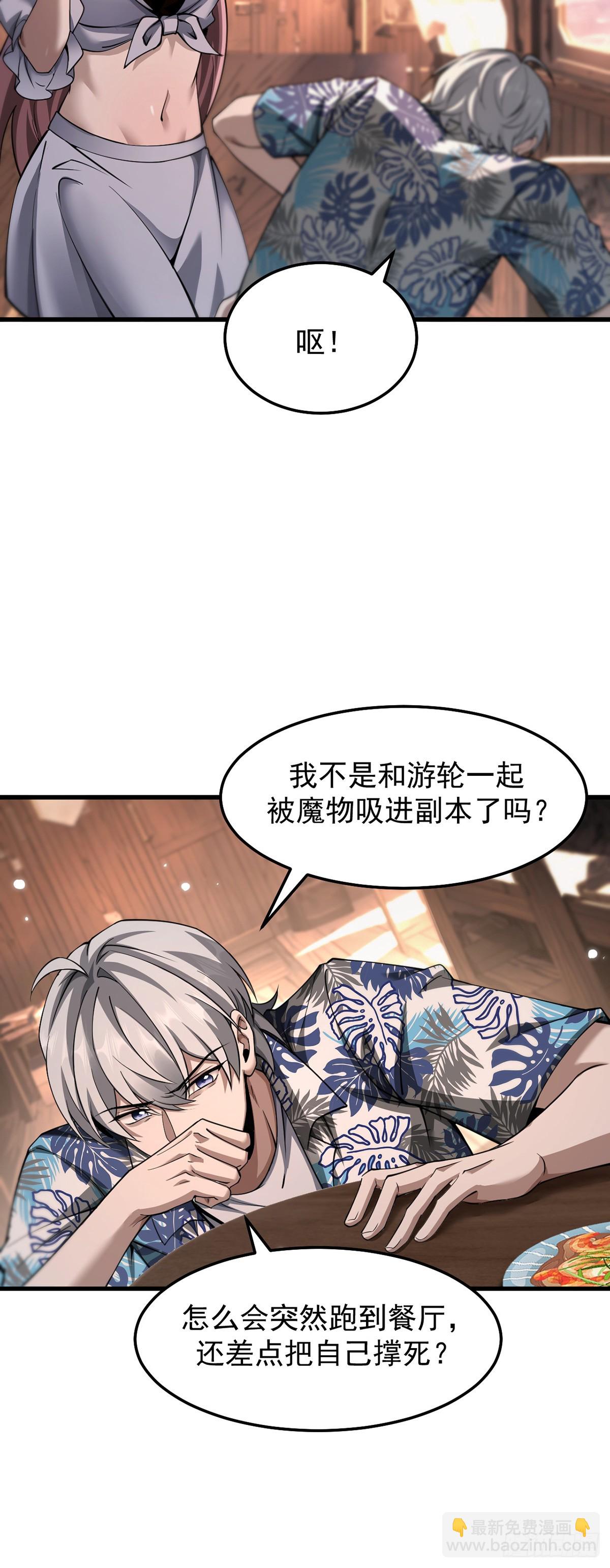 044 副本规则(1/2)-第45话