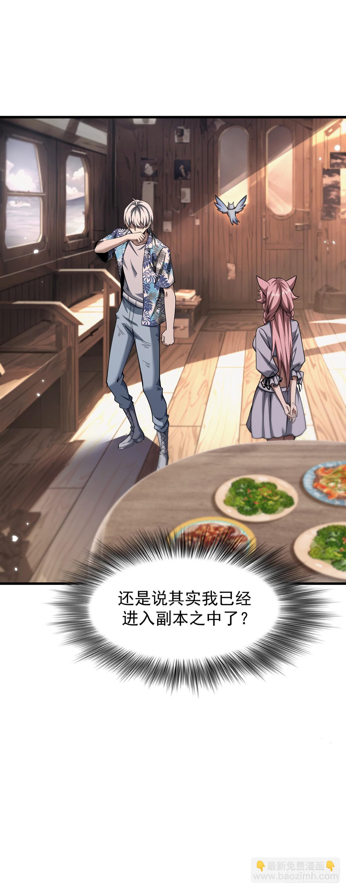 044 副本规则(1/2)-第45话